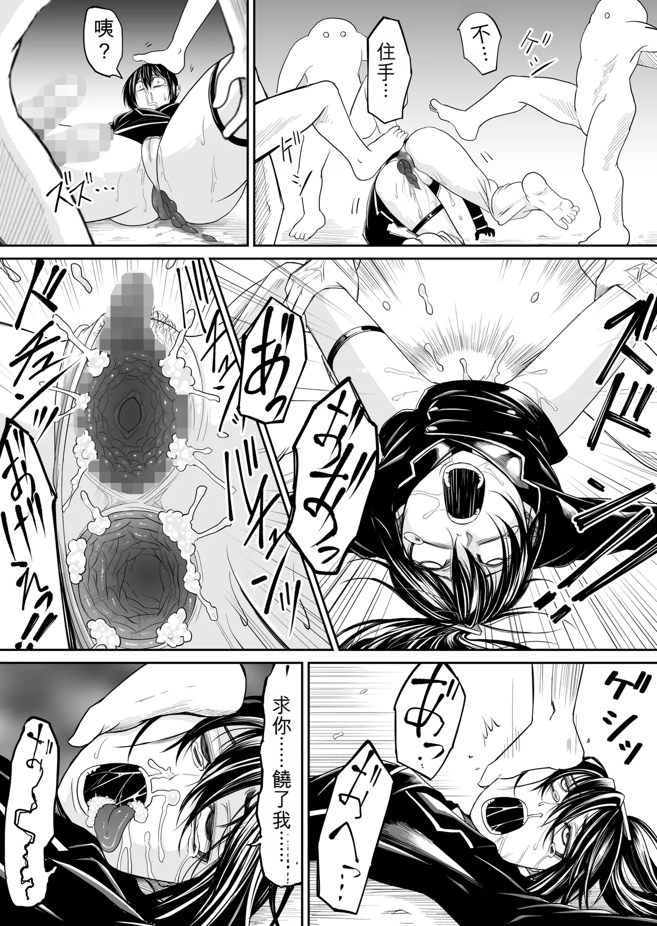 [Supino]Defeat of the Slender Mechanical Warrior 1-3[Chinese][AI Translation] Page 5