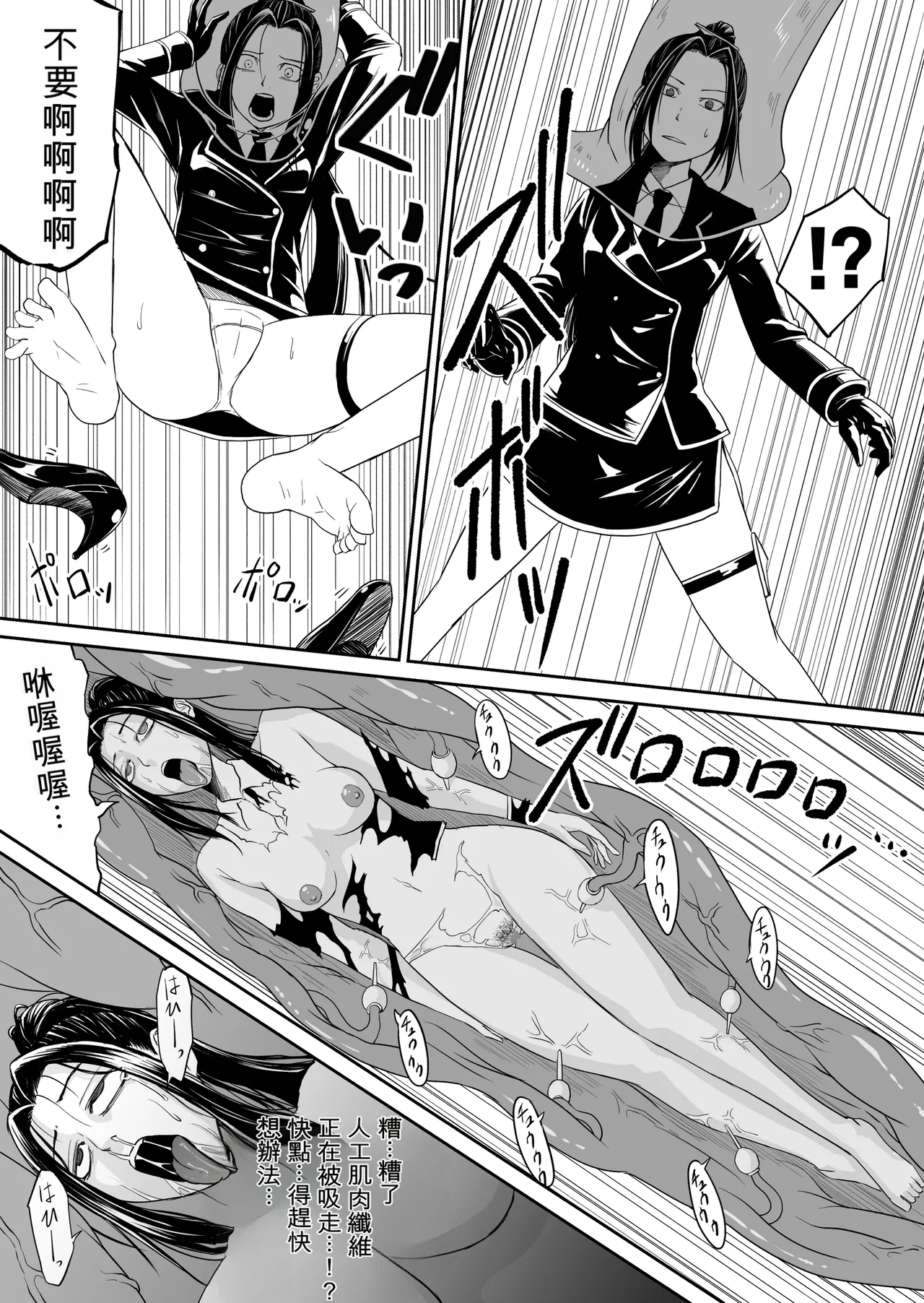 [Supino]Defeat of the Slender Mechanical Warrior 1-3[Chinese][AI Translation] Page 6