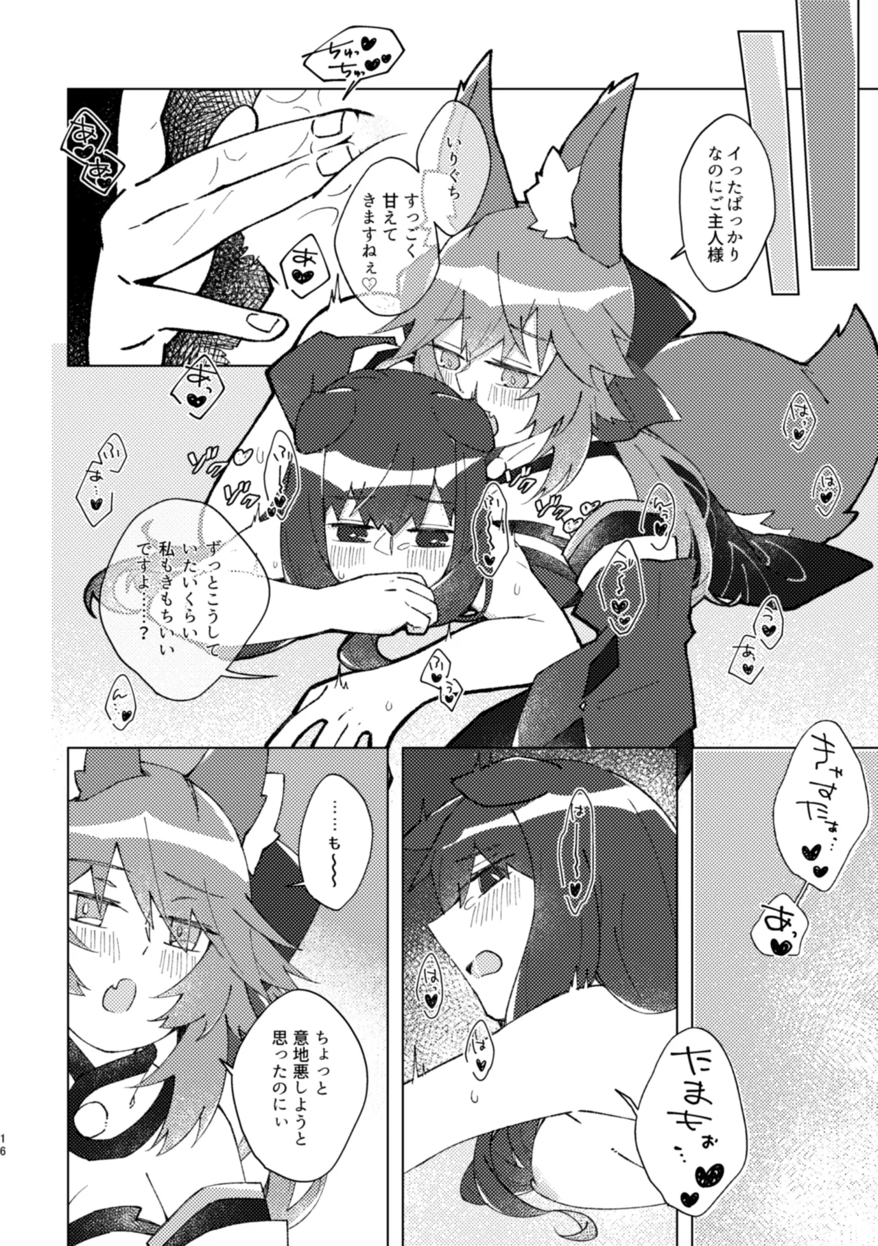[Pachi Denki (Shiraishi Kuro)]Kitsune to Inu wa xxxx  Dekiru Rashii desu yo!(Fate/Extra) [Digital] Page 15