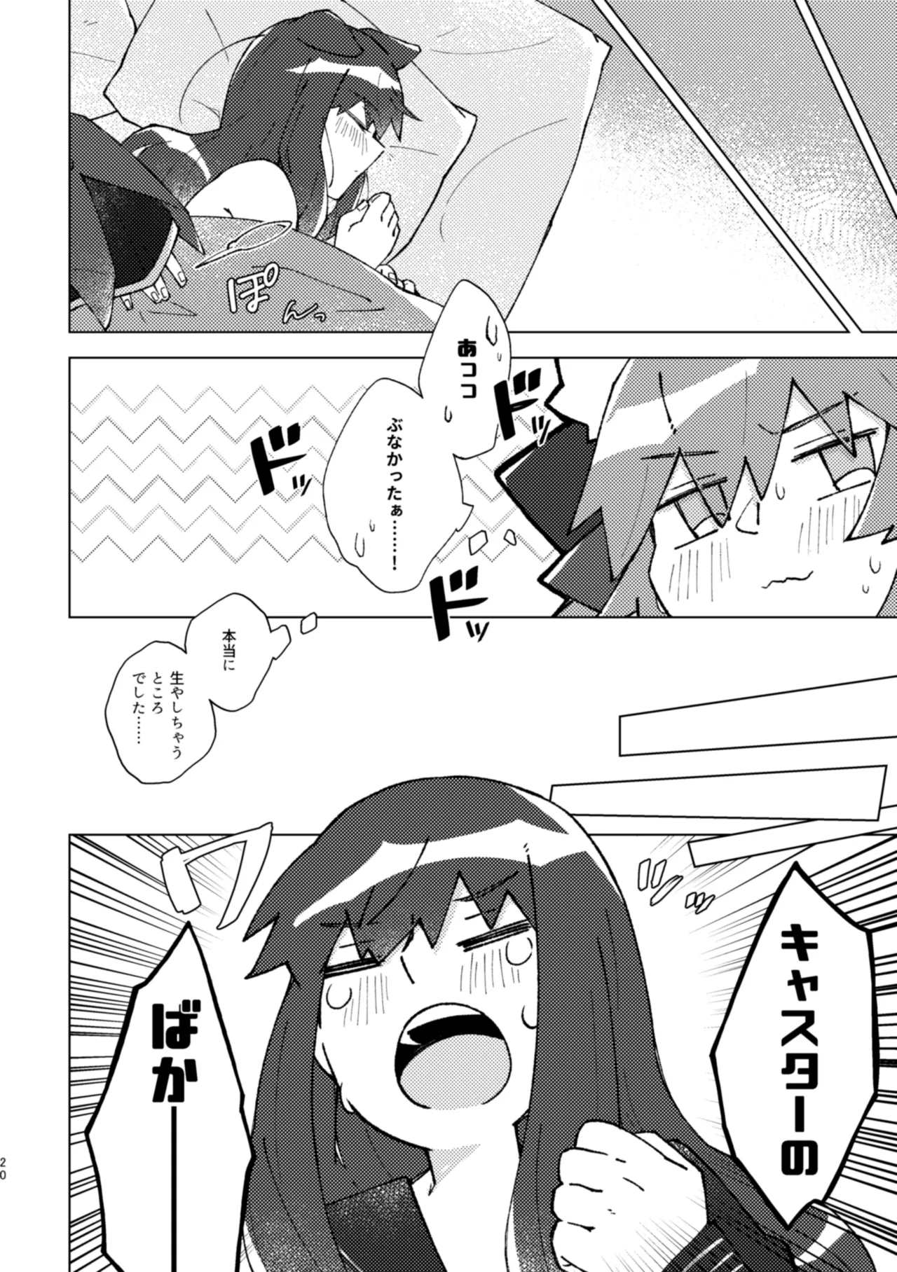[Pachi Denki (Shiraishi Kuro)]Kitsune to Inu wa xxxx  Dekiru Rashii desu yo!(Fate/Extra) [Digital] Page 19