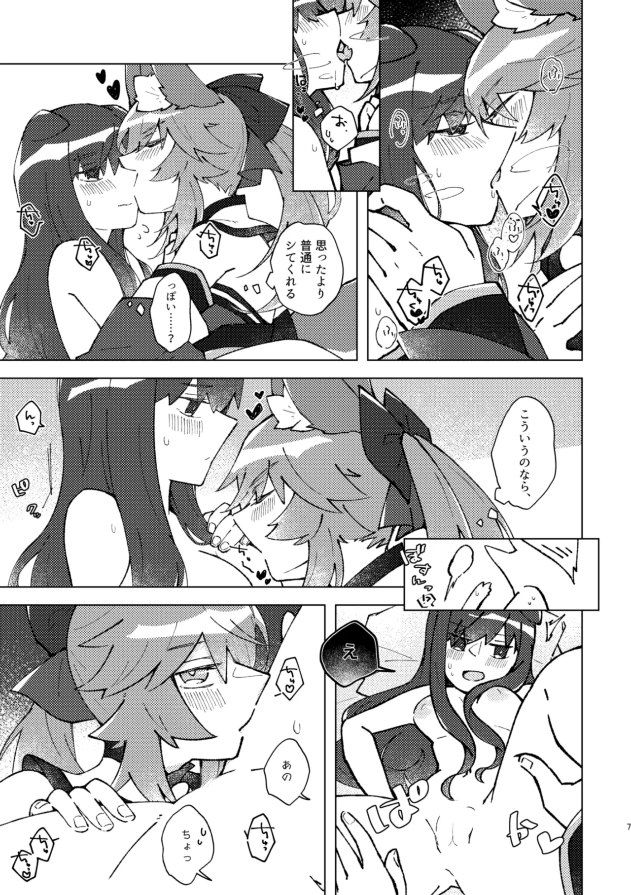 [Pachi Denki (Shiraishi Kuro)]Kitsune to Inu wa xxxx  Dekiru Rashii desu yo!(Fate/Extra) [Digital] Page 6