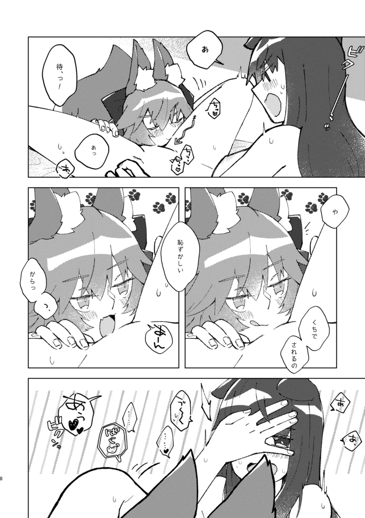 [Pachi Denki (Shiraishi Kuro)]Kitsune to Inu wa xxxx  Dekiru Rashii desu yo!(Fate/Extra) [Digital] Page 7