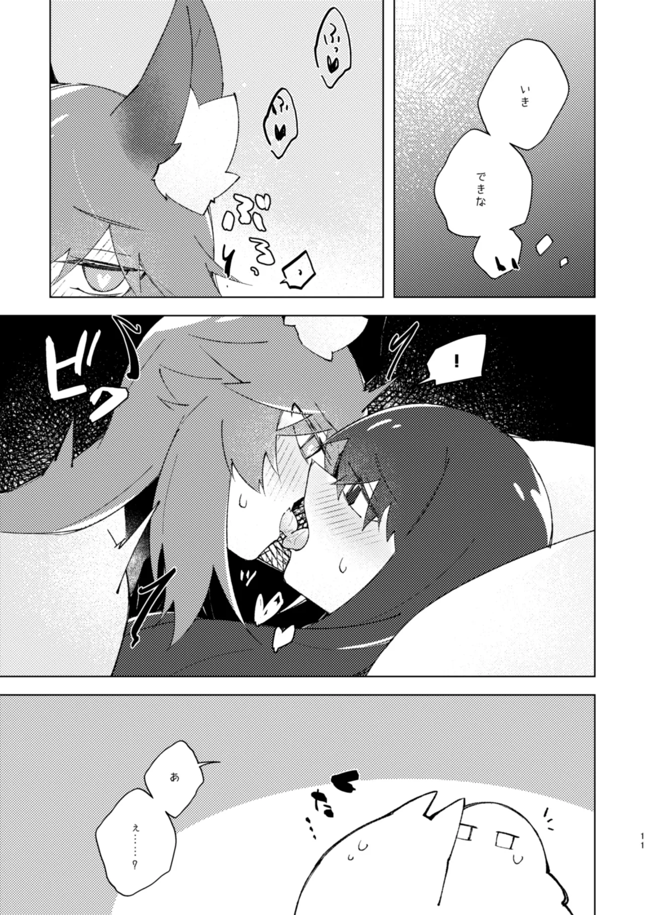 [Pachi Denki (Shiraishi Kuro)]Tokashi butter to Hachimitsu to, Vanilla Ice o Soeta Hot Cake, Mitai na.(Fate/Extra) [Digital] Page 10
