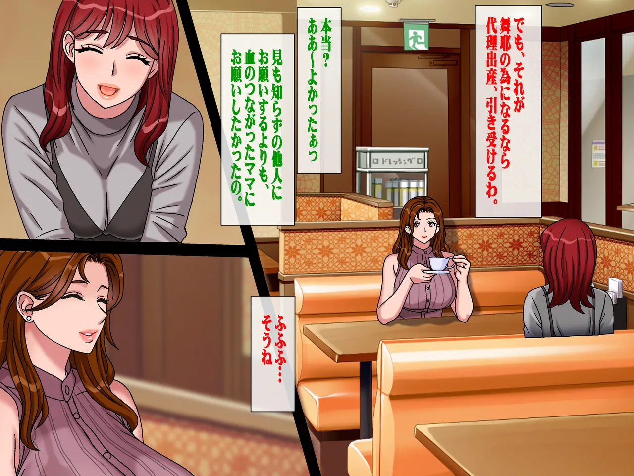 [Chikashitsu (GADEN)]Sakusei Gibo ni Nama Tanetsuke Tsuma Kounin no Dairi Kaitai Page 5