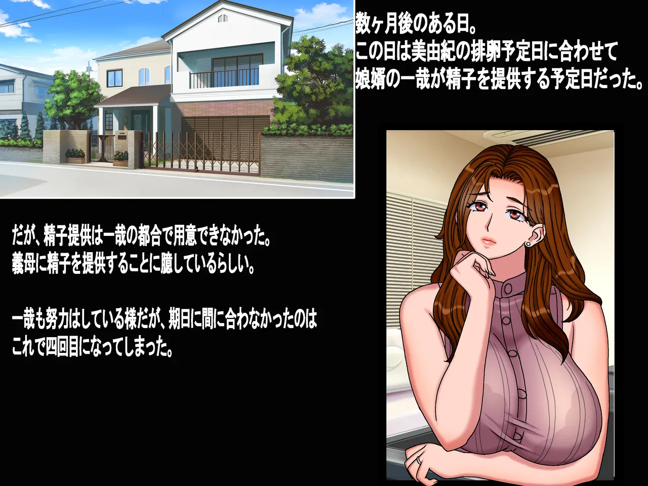 [Chikashitsu (GADEN)]Sakusei Gibo ni Nama Tanetsuke Tsuma Kounin no Dairi Kaitai Page 7