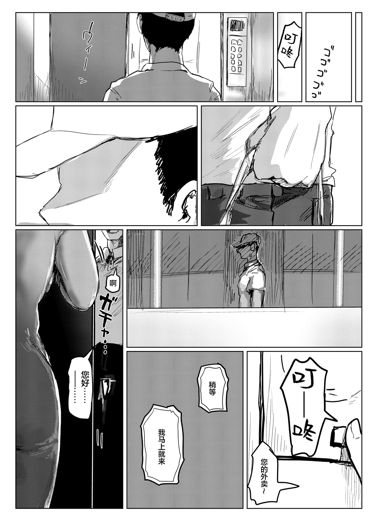 [chocobeam]Yaribeya to uxxr to Higuchi | 炮房与外卖员与我(THE iDOLM@STER: Shiny Colors) [Chinese] [白杨汉化组] [Digital] Page 6