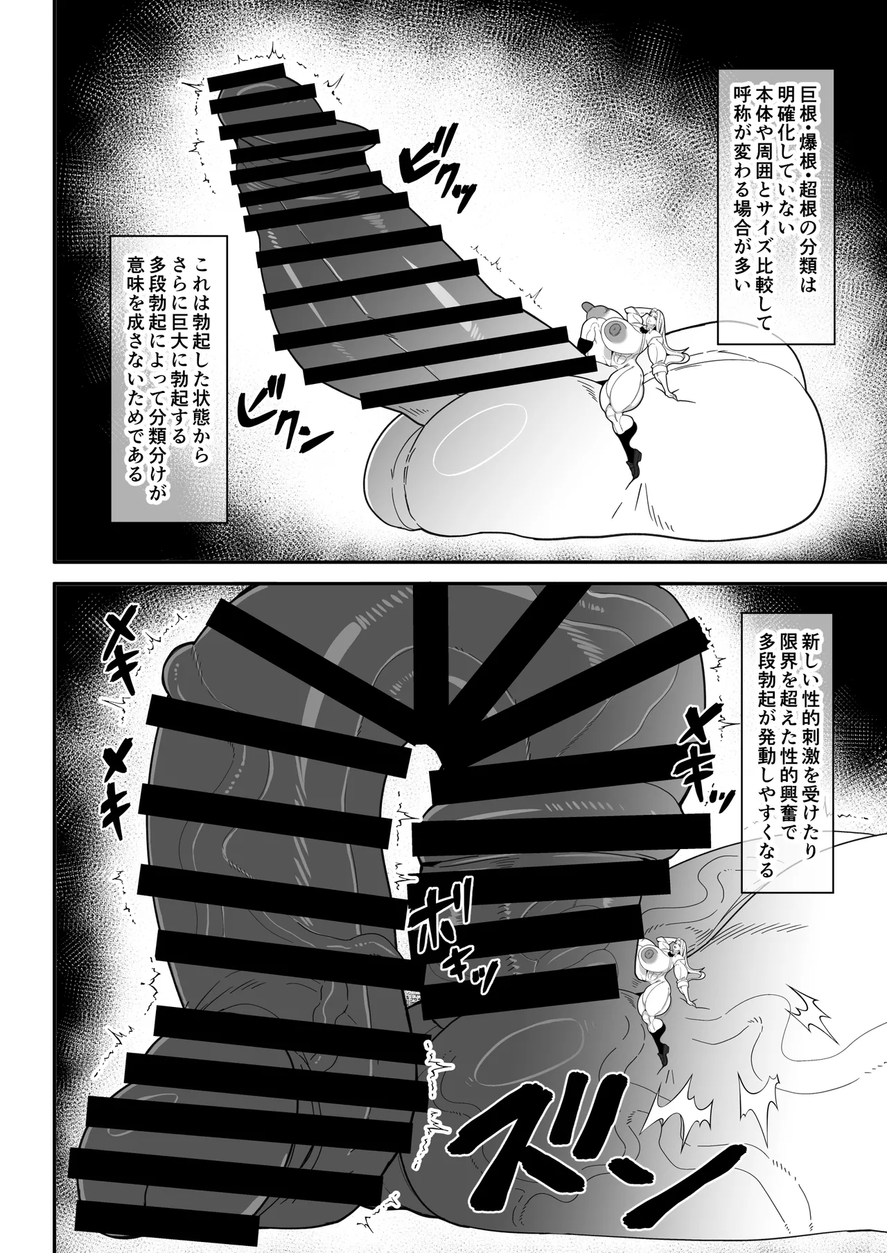 [Onasuga 99-Yen (Gero)]Bakukon Futanari Setsumeisho[Digital] Page 10