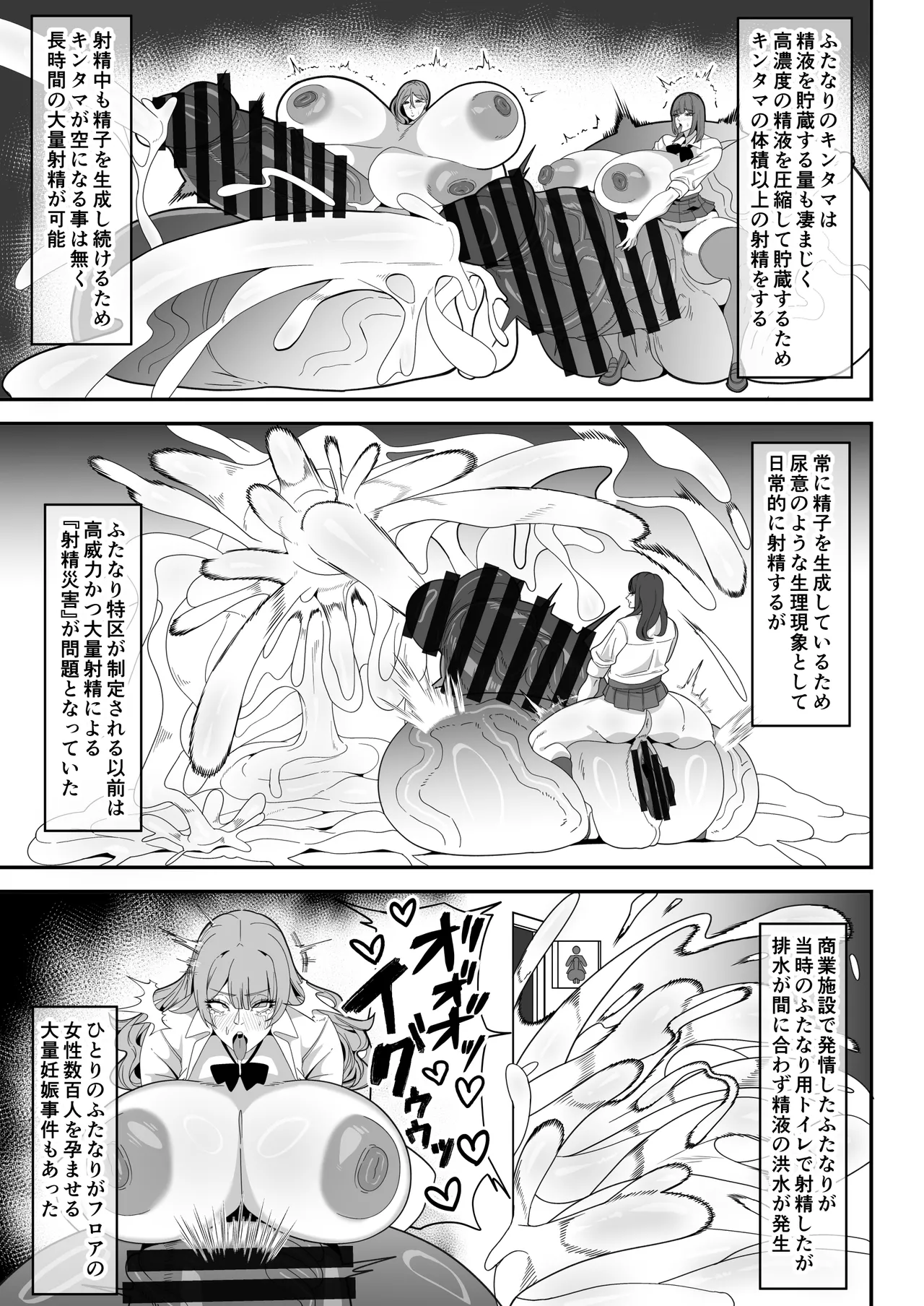 [Onasuga 99-Yen (Gero)]Bakukon Futanari Setsumeisho[Digital] Page 13