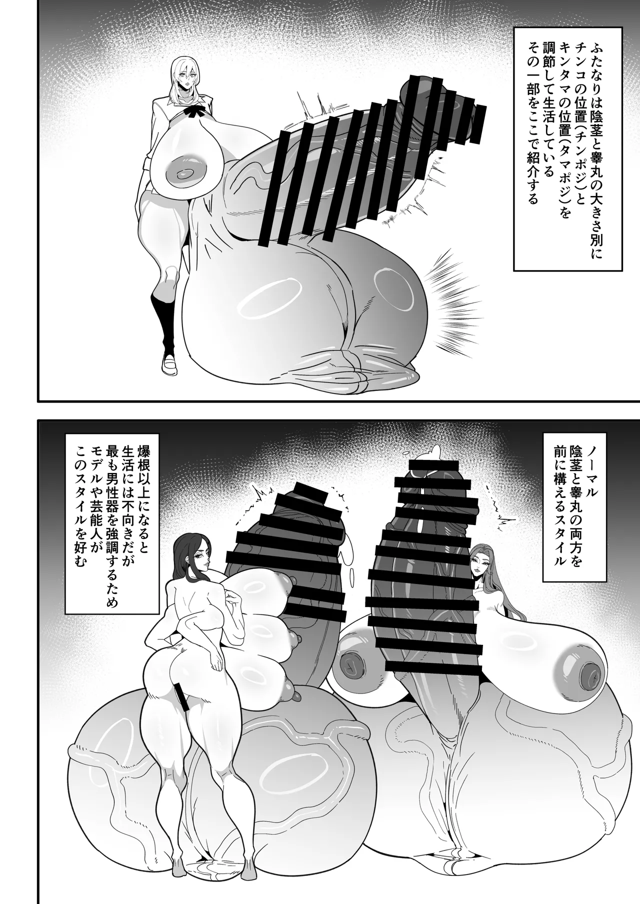 [Onasuga 99-Yen (Gero)]Bakukon Futanari Setsumeisho[Digital] Page 14