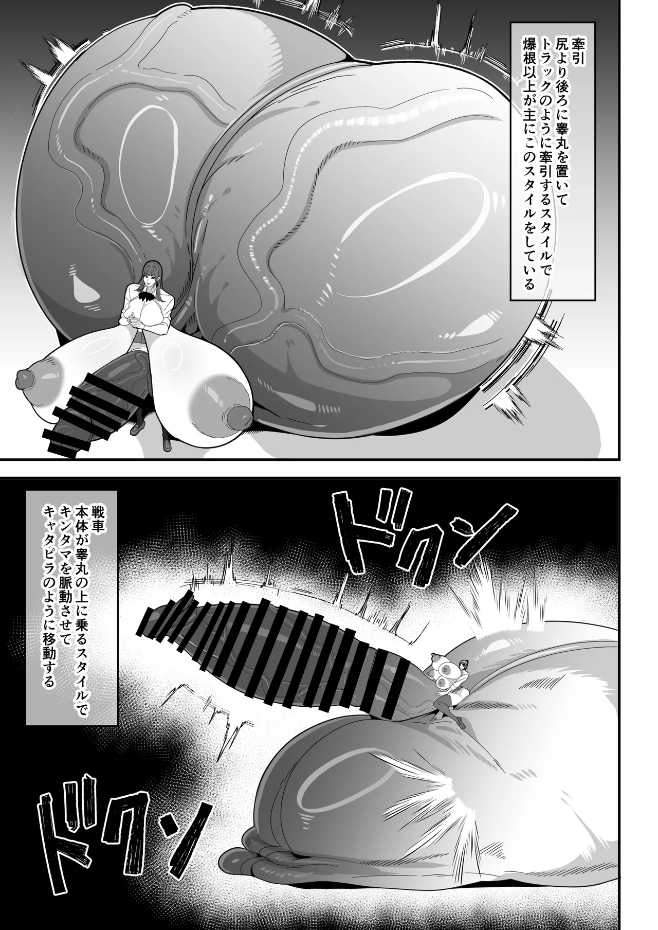 [Onasuga 99-Yen (Gero)]Bakukon Futanari Setsumeisho[Digital] Page 15