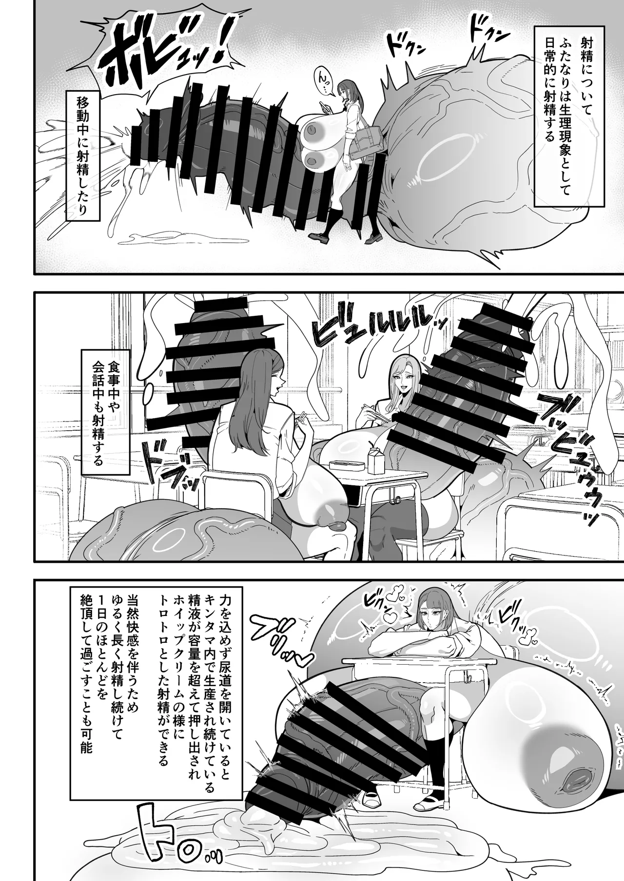 [Onasuga 99-Yen (Gero)]Bakukon Futanari Setsumeisho[Digital] Page 16