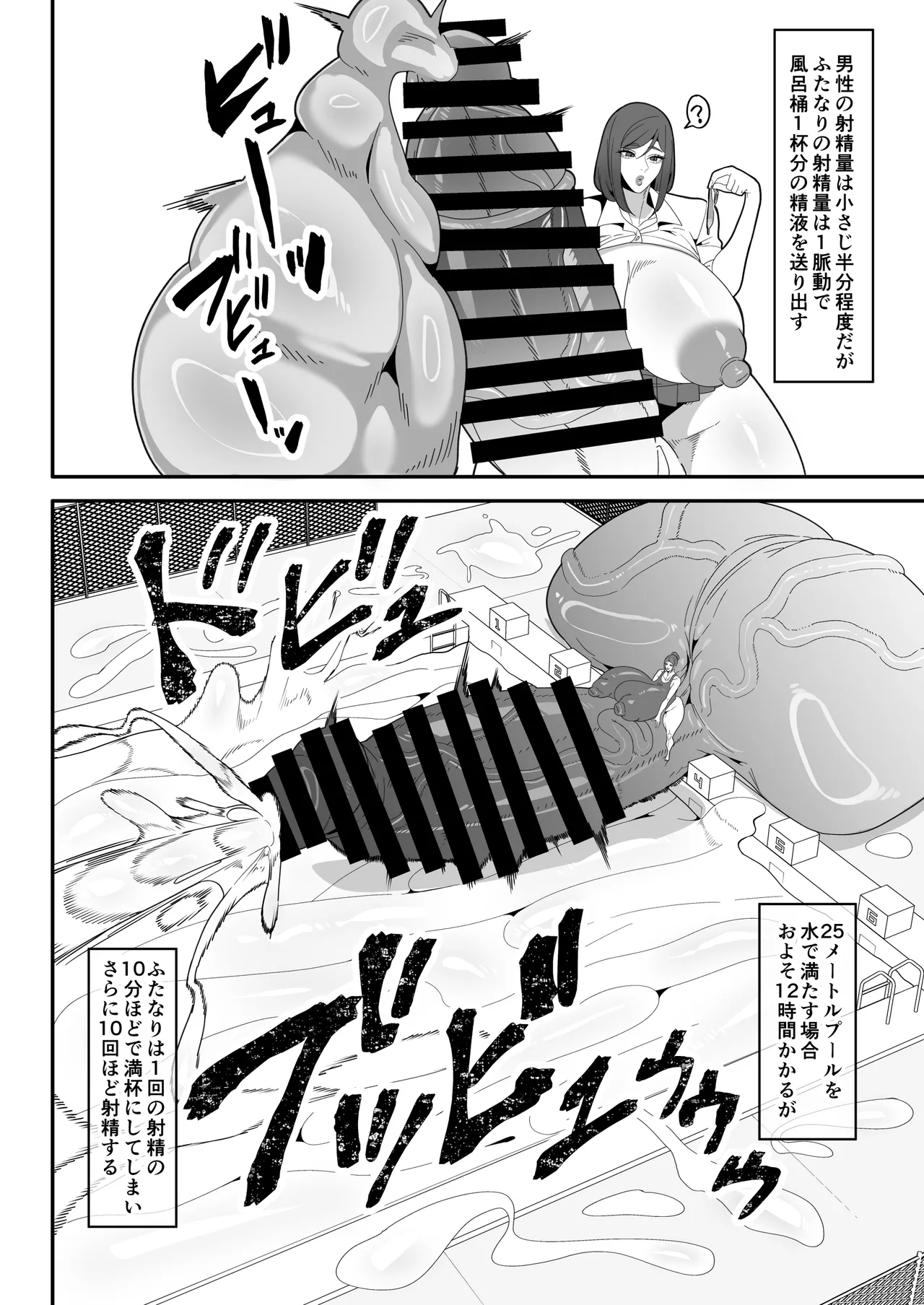 [Onasuga 99-Yen (Gero)]Bakukon Futanari Setsumeisho[Digital] Page 18