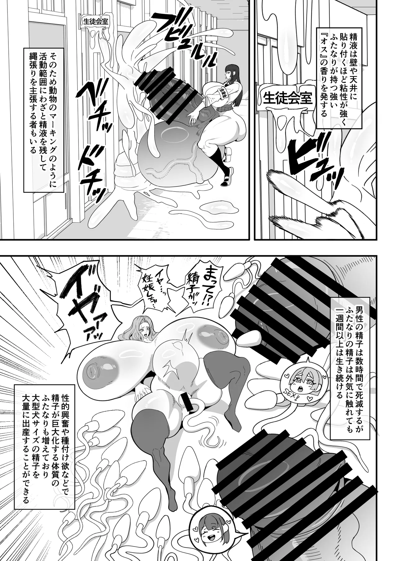 [Onasuga 99-Yen (Gero)]Bakukon Futanari Setsumeisho[Digital] Page 19