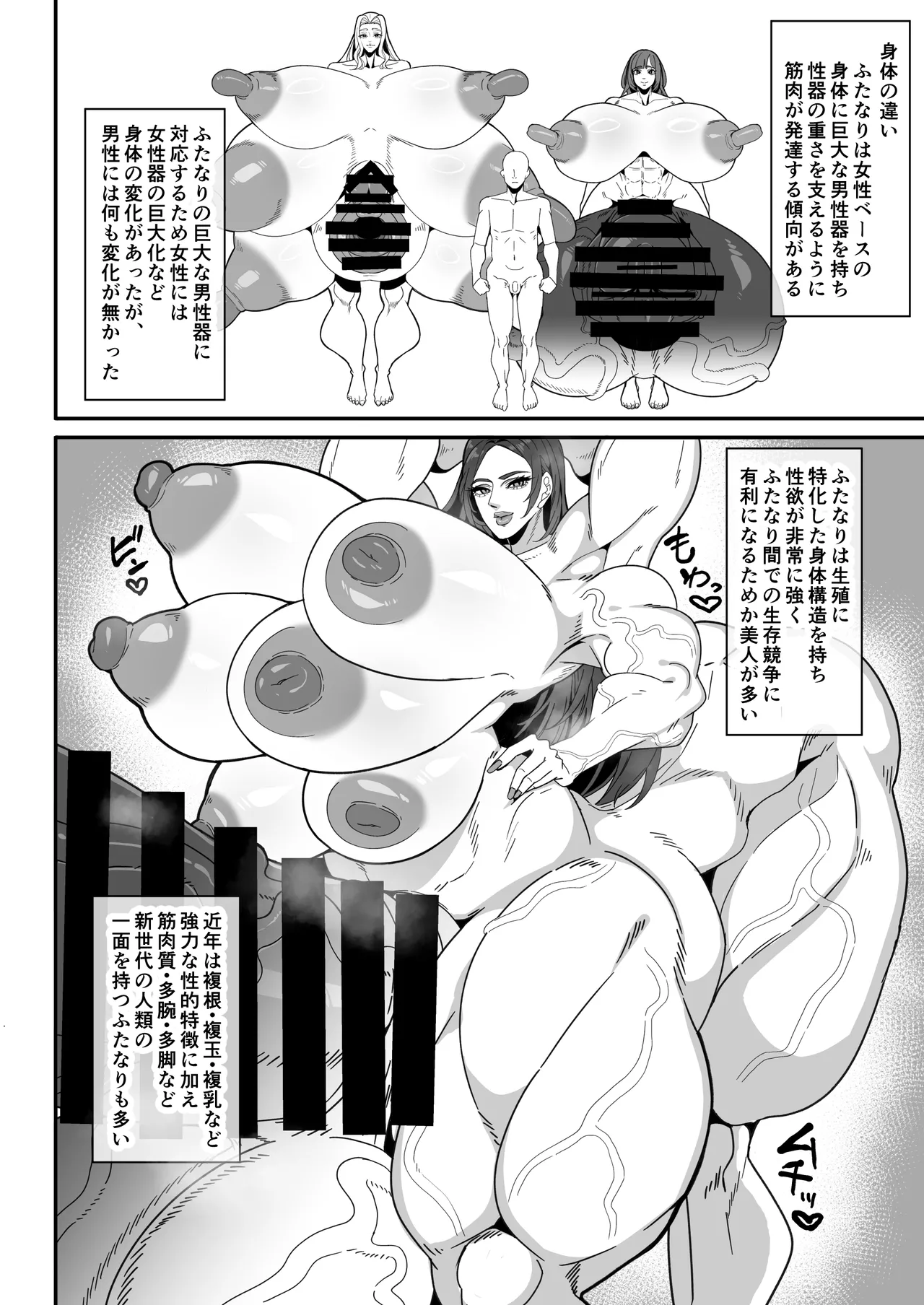 [Onasuga 99-Yen (Gero)]Bakukon Futanari Setsumeisho[Digital] Page 4