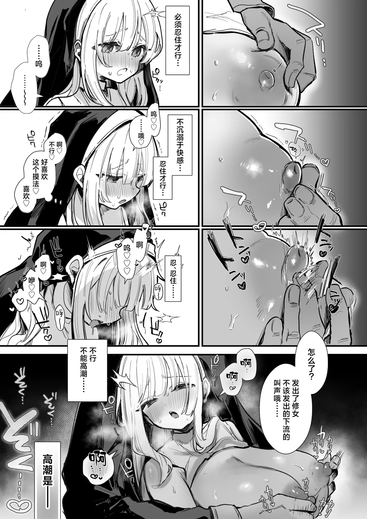 [Erohamu]Dosukebe Sister Shugyou[Chinese] [白杨汉化组] Page 3