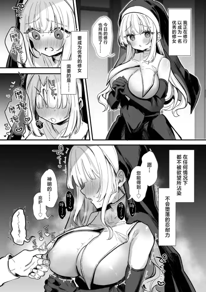 [Erohamu]Dosukebe Sister Shugyou[Chinese] [白杨汉化组]