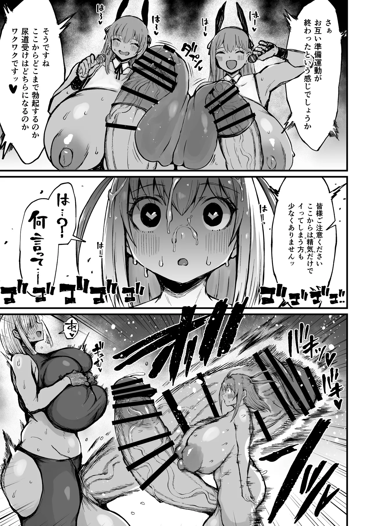 [Rosetta Stone (Teterun)]Futanari Champion Kaoruga Karide Defeat Kelhazganai 3 Page 26