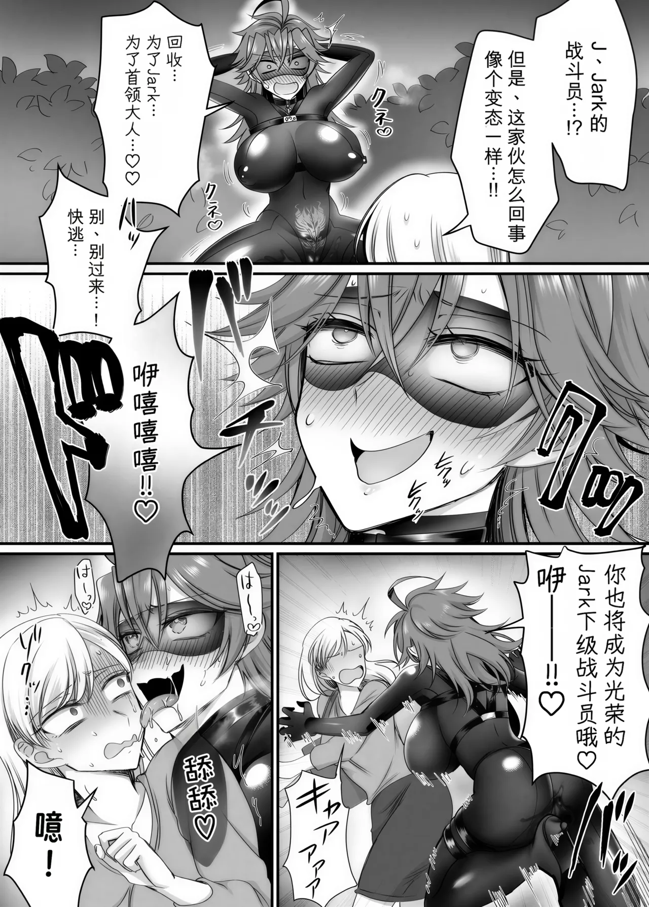[あむぁいおかし製作所 (萌黄おじさん)]Saber Red ~正义的杂鱼女战斗员英雄~ Page 11