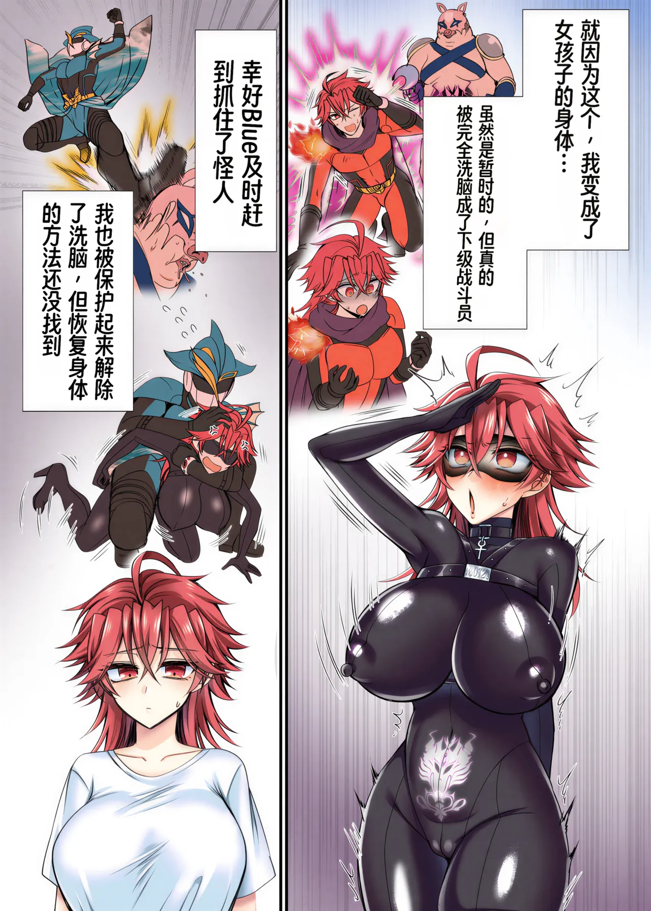 [あむぁいおかし製作所 (萌黄おじさん)]Saber Red ~正义的杂鱼女战斗员英雄~ Page 4