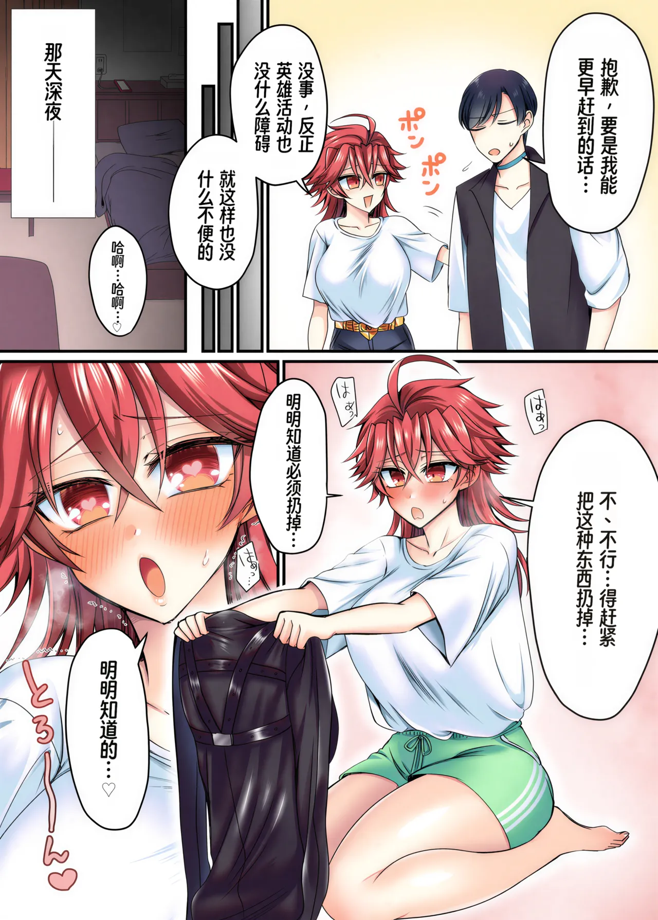 [あむぁいおかし製作所 (萌黄おじさん)]Saber Red ~正义的杂鱼女战斗员英雄~ Page 5