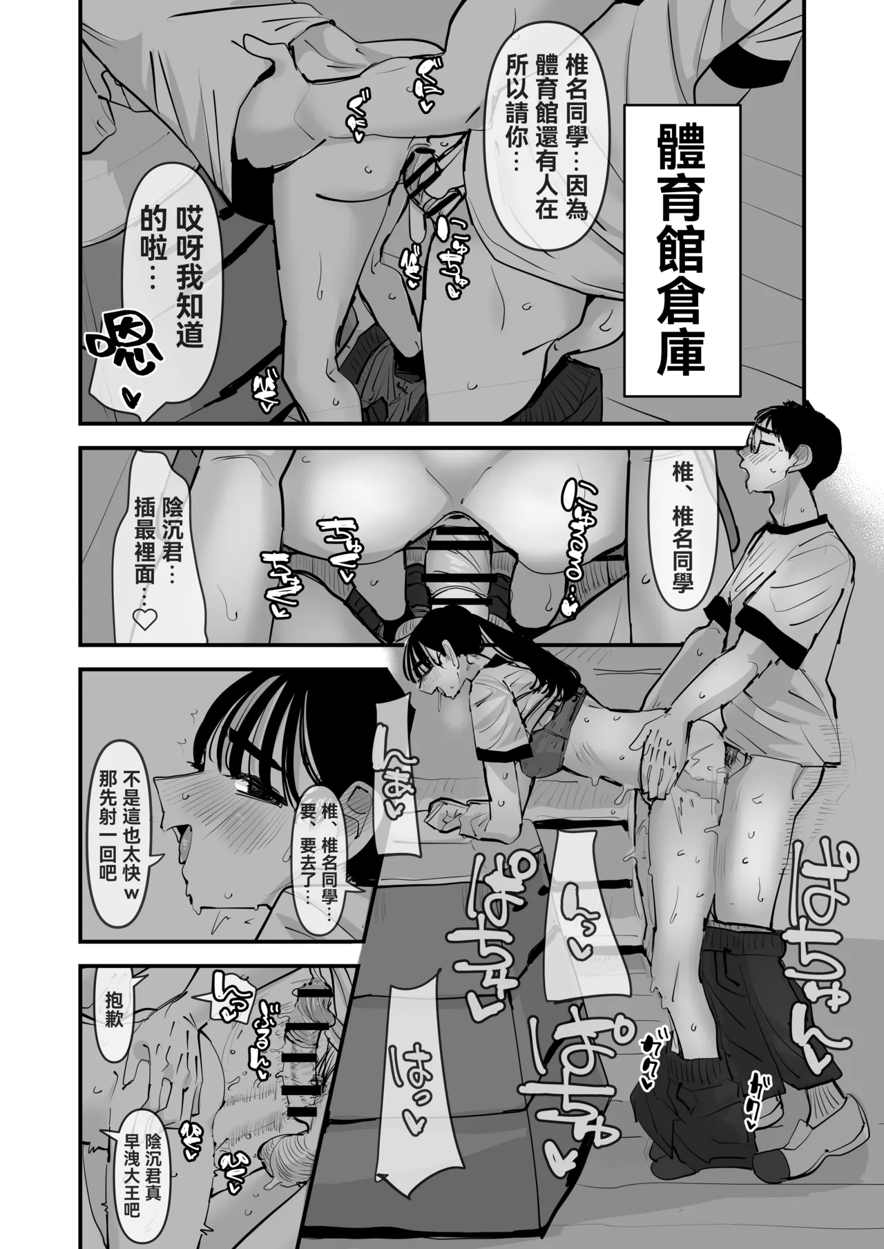 [Aweida]不是吧w比起男朋友的肉棒陰沉男的肉棒更讓人舒服欸w 2  [Chinese] [沒有漢化] （Ongoing） Page 15