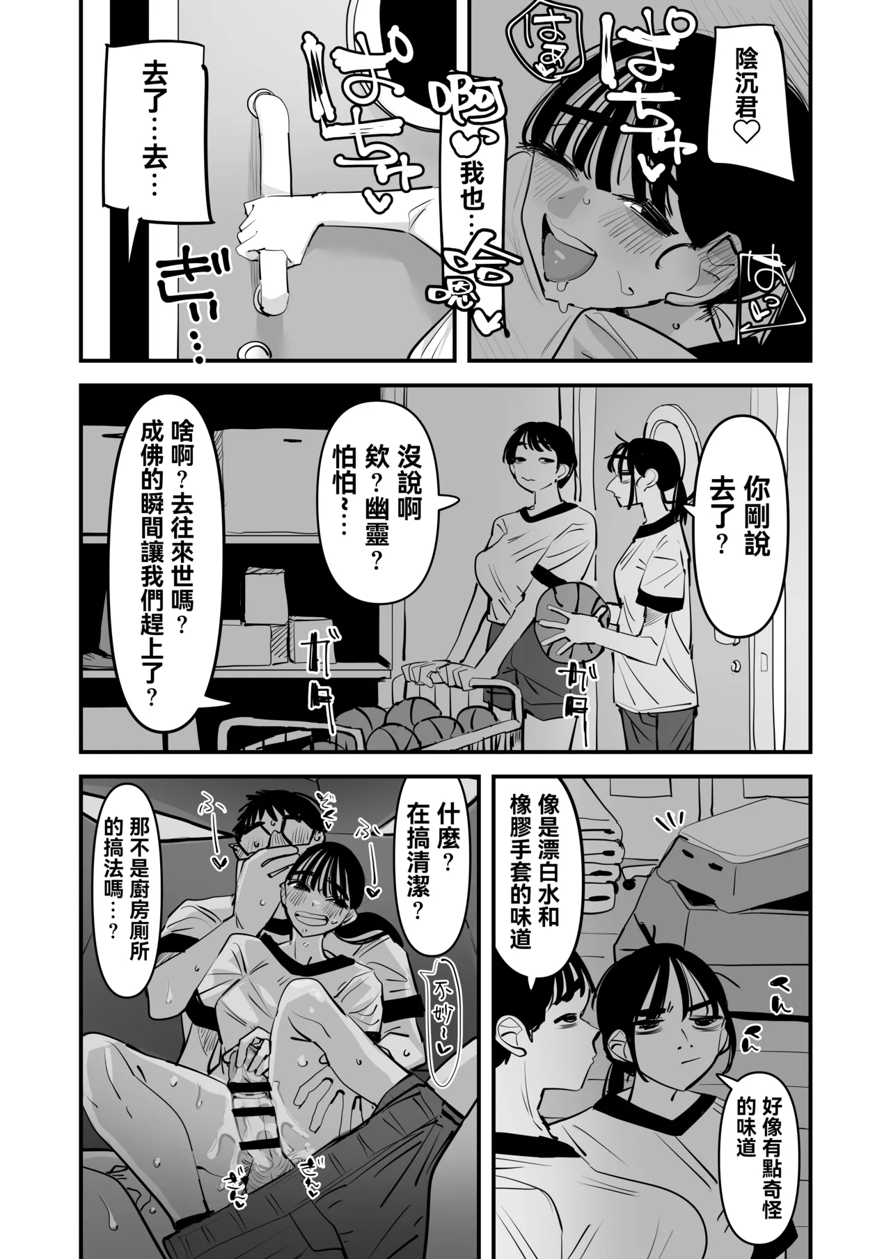 [Aweida]不是吧w比起男朋友的肉棒陰沉男的肉棒更讓人舒服欸w 2  [Chinese] [沒有漢化] （Ongoing） Page 17