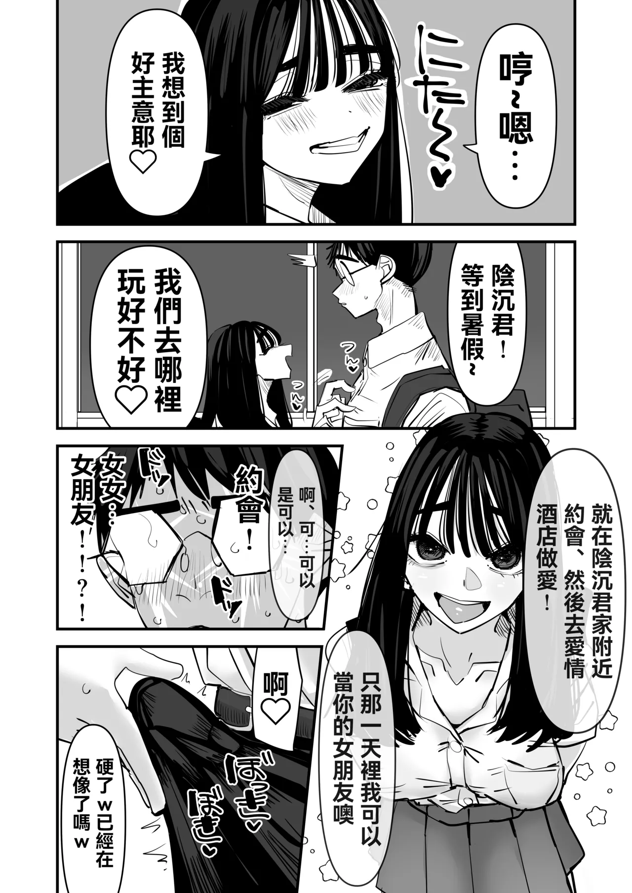 [Aweida]不是吧w比起男朋友的肉棒陰沉男的肉棒更讓人舒服欸w 2  [Chinese] [沒有漢化] （Ongoing） Page 23