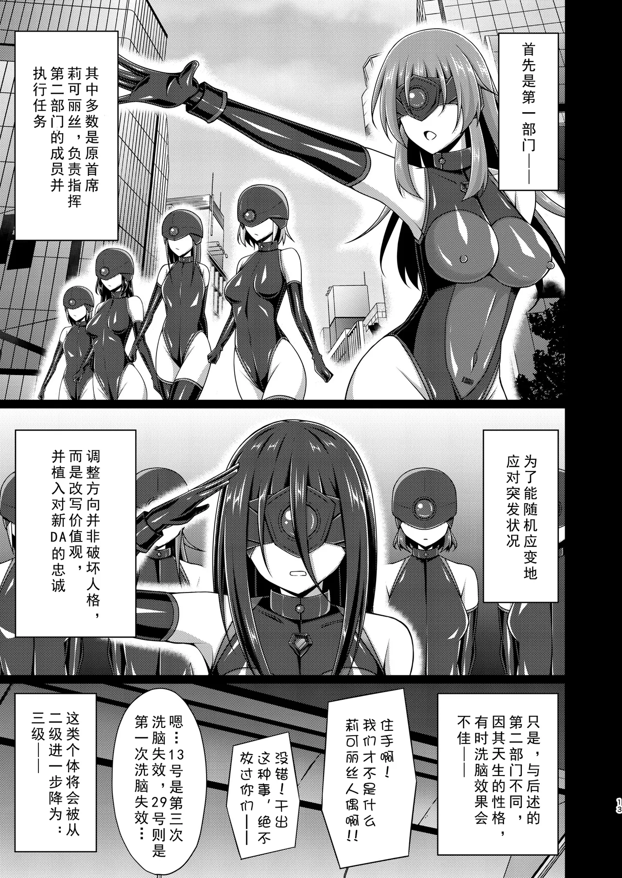 [Imitation Moon (Narumi Yuu)]Higan no Hana-dachi wa Youen ni Sakihokoru | 彼岸之花妖艳地绽放(Lycoris Recoil) [Chinese] [Digital] Page 13