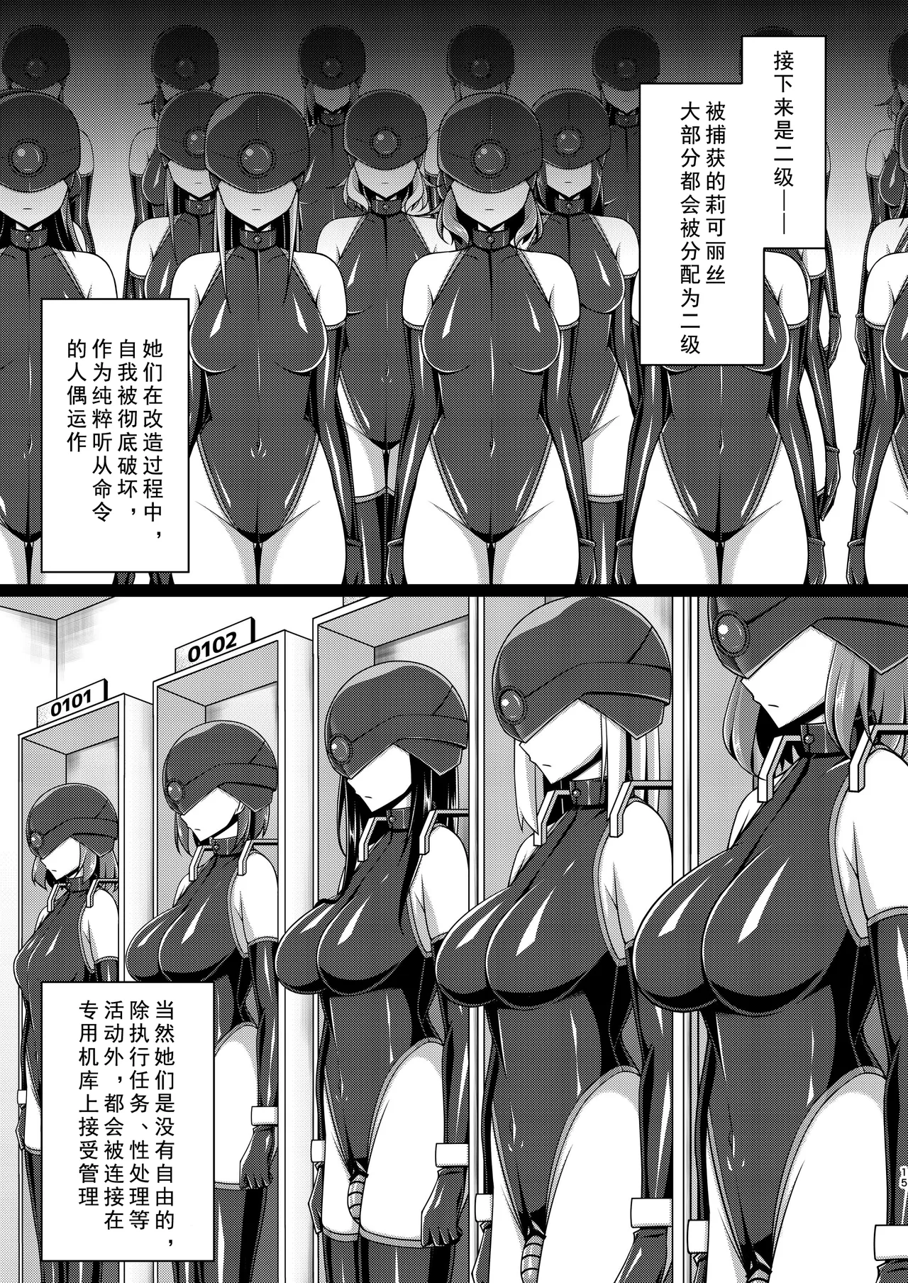 [Imitation Moon (Narumi Yuu)]Higan no Hana-dachi wa Youen ni Sakihokoru | 彼岸之花妖艳地绽放(Lycoris Recoil) [Chinese] [Digital] Page 15