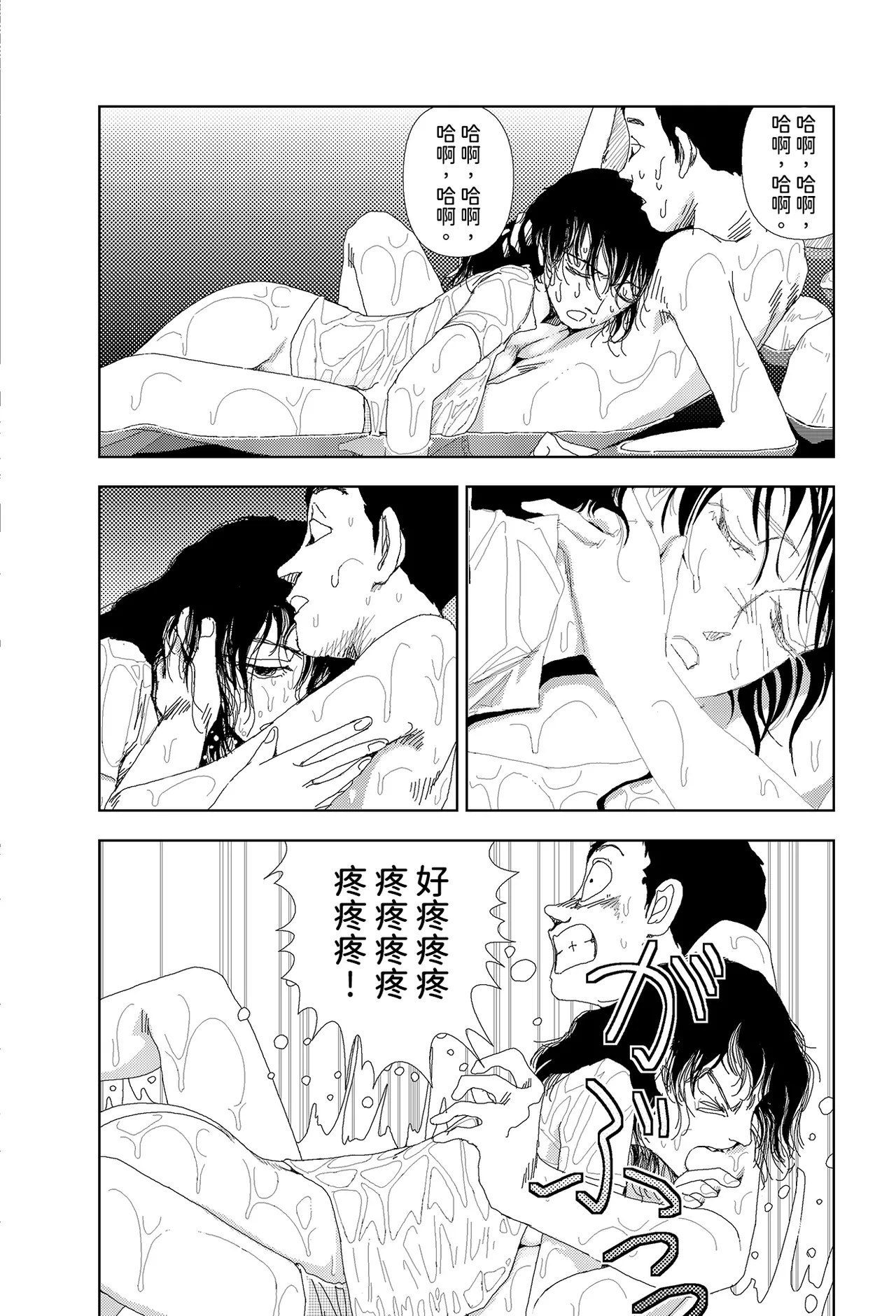 [Yamamoto Naoki]Sekai saigo no hibi - Kawa | 世界最後的日子・河[Chinese] [Rainash] Page 14