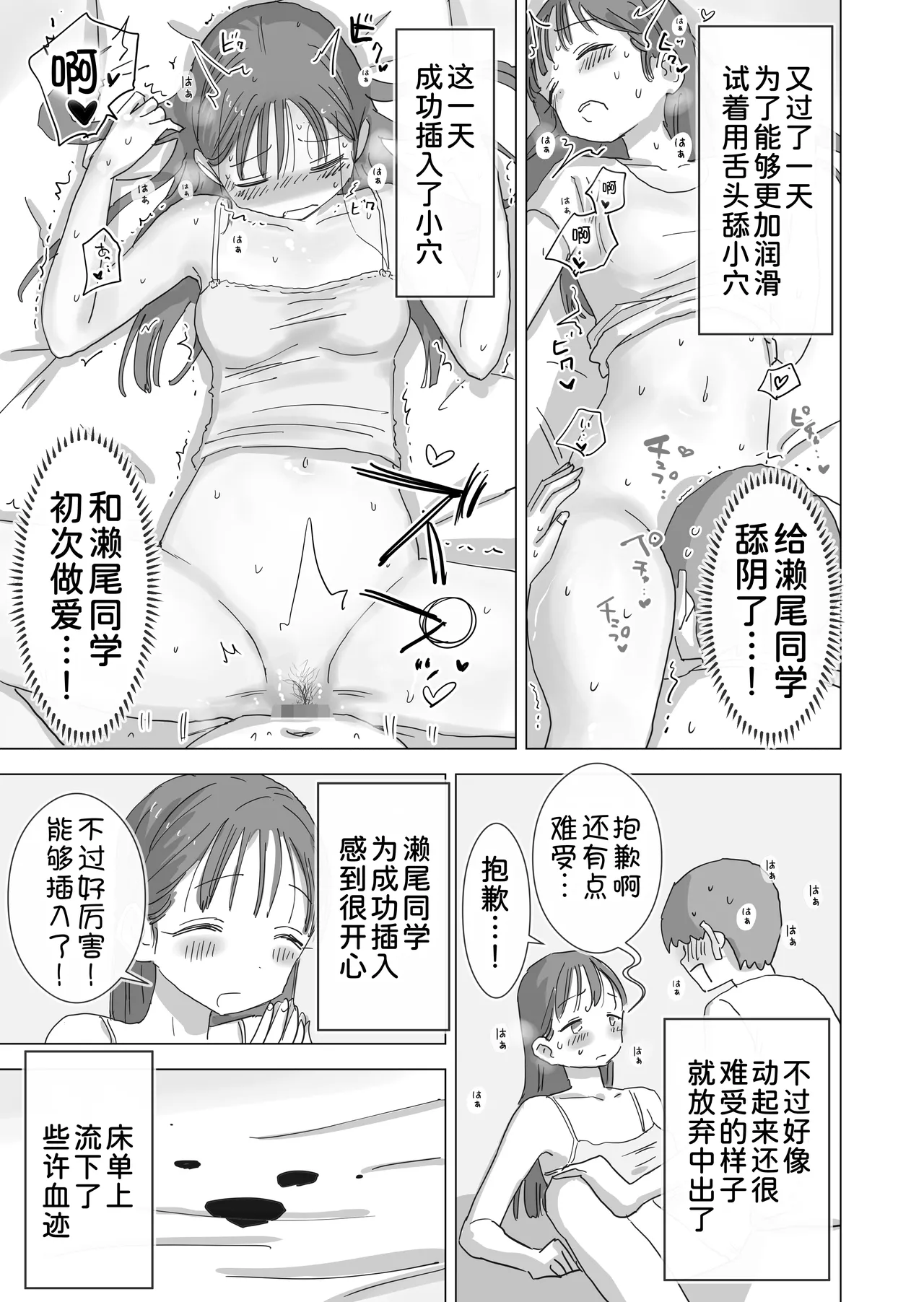 [Hiyashi Makura]Toaru Natsuyasumi no Chitsunai Hounyou Renshuu Nisshi - Boku no Daisuki na Seo-san o Shoubenki toshite Shiyou Shita 28-nichikan[Chinese] [甜族星人x我不看本子汉化] [Digital] Page 28