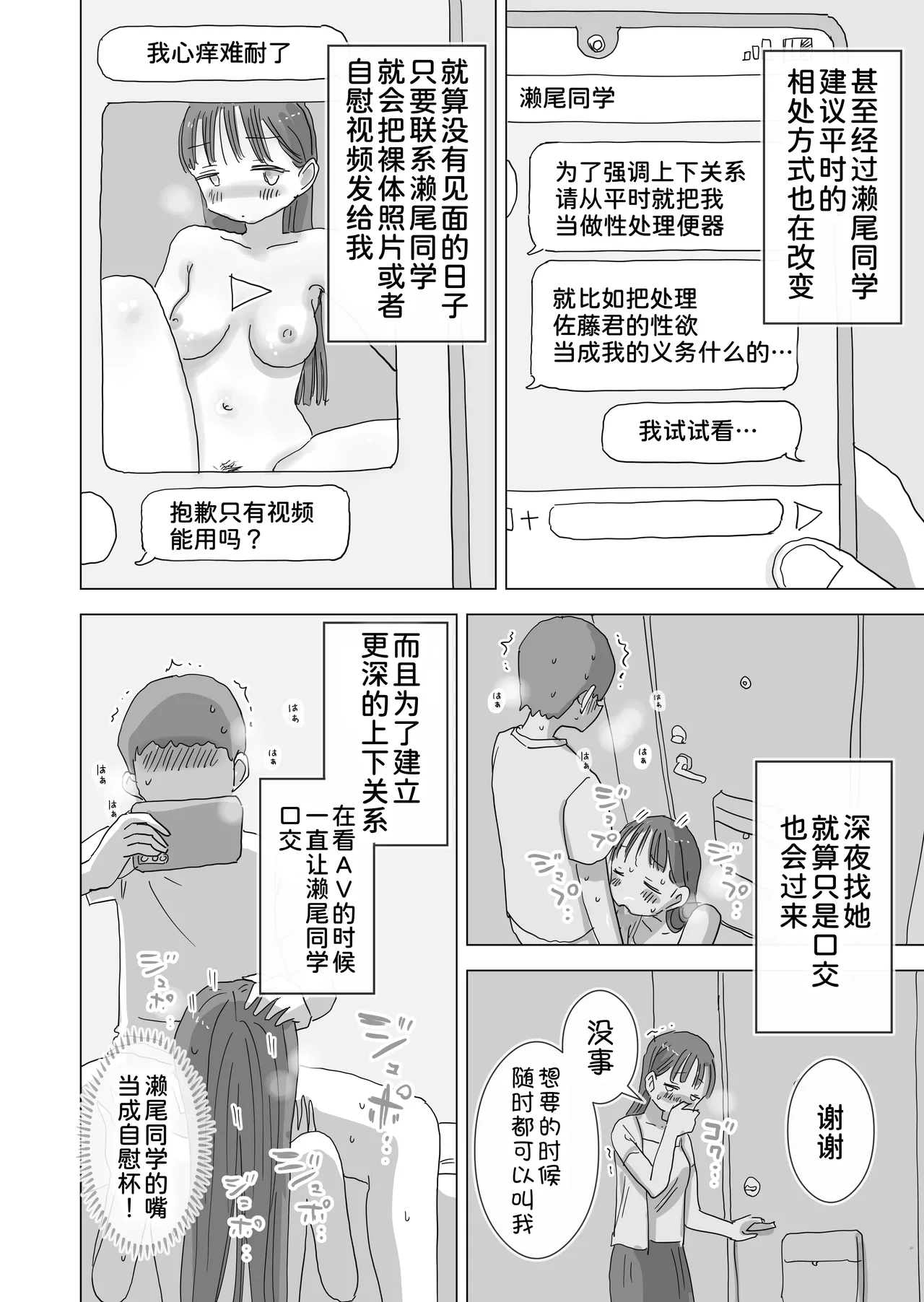 [Hiyashi Makura]Toaru Natsuyasumi no Chitsunai Hounyou Renshuu Nisshi - Boku no Daisuki na Seo-san o Shoubenki toshite Shiyou Shita 28-nichikan[Chinese] [甜族星人x我不看本子汉化] [Digital] Page 39