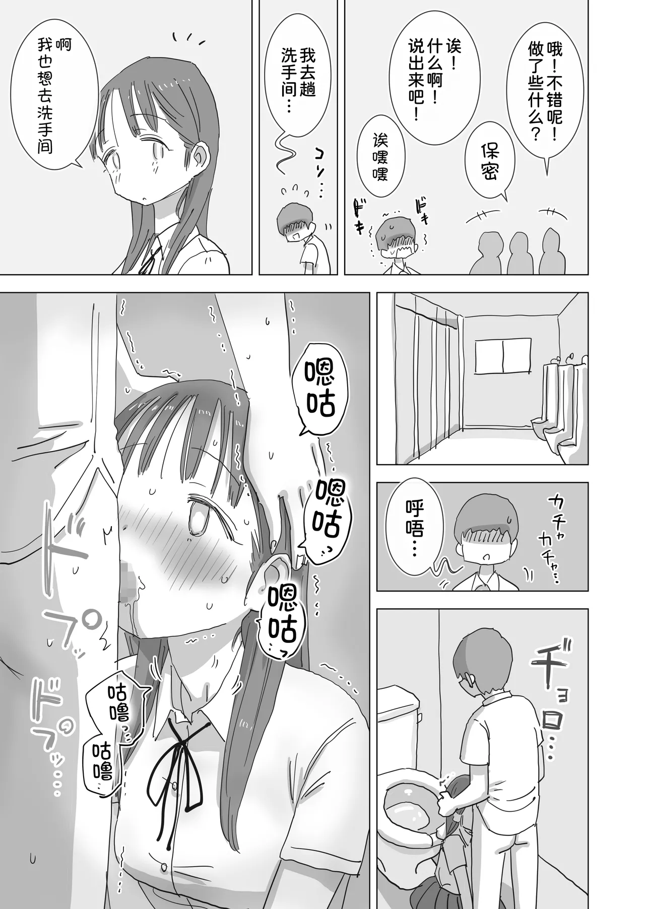 [Hiyashi Makura]Toaru Natsuyasumi no Chitsunai Hounyou Renshuu Nisshi - Boku no Daisuki na Seo-san o Shoubenki toshite Shiyou Shita 28-nichikan[Chinese] [甜族星人x我不看本子汉化] [Digital] Page 76