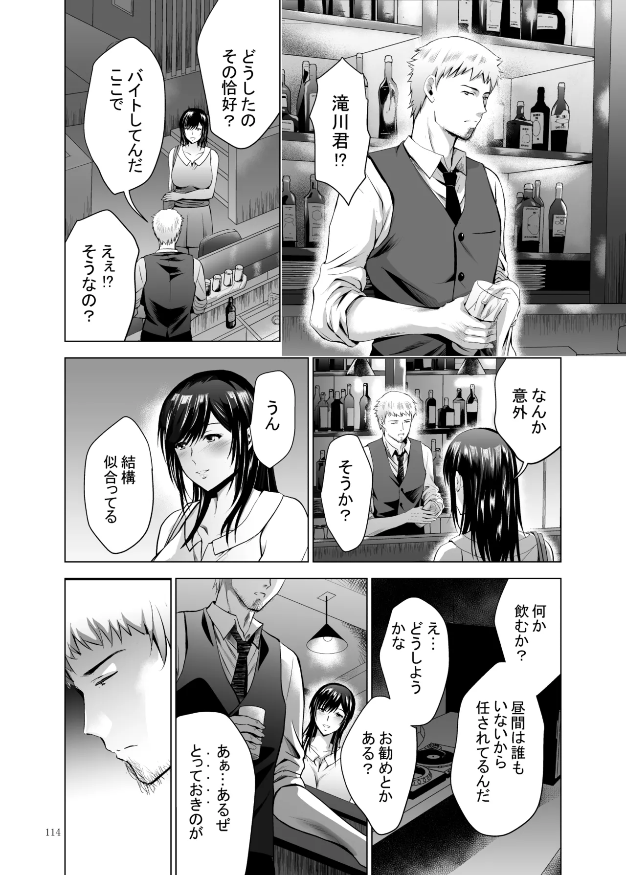 [Studio BIG-X (Arino Hiroshi)]Moto Gal Wakazuma ga Yarikon ni Sanka Shita Ken Soushuhen[Digital] Page 114