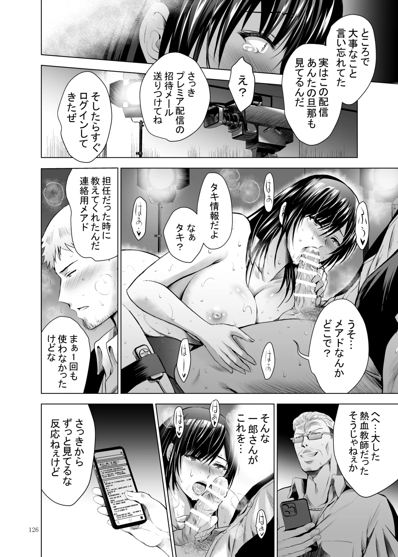 [Studio BIG-X (Arino Hiroshi)]Moto Gal Wakazuma ga Yarikon ni Sanka Shita Ken Soushuhen[Digital] Page 126