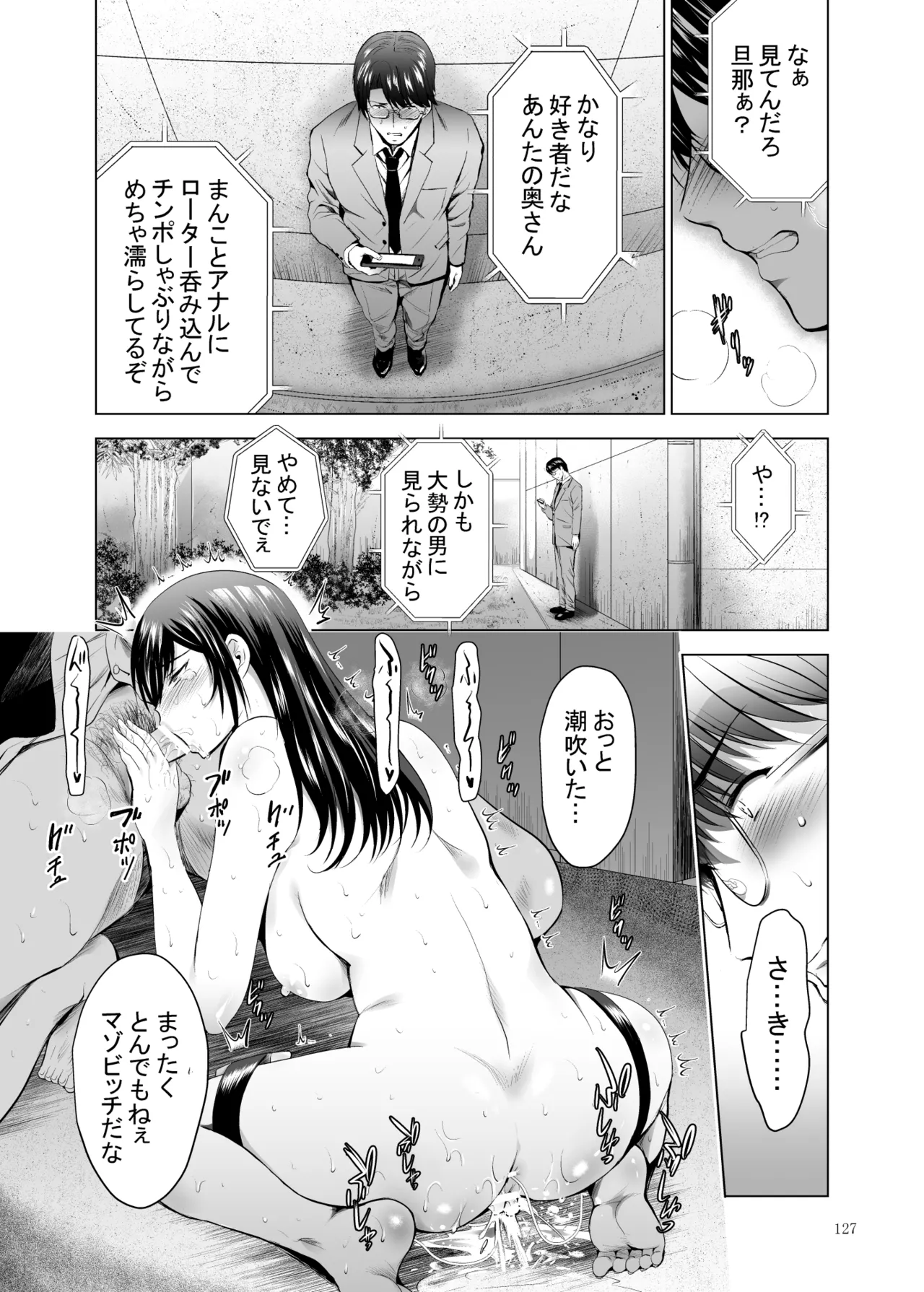 [Studio BIG-X (Arino Hiroshi)]Moto Gal Wakazuma ga Yarikon ni Sanka Shita Ken Soushuhen[Digital] Page 127
