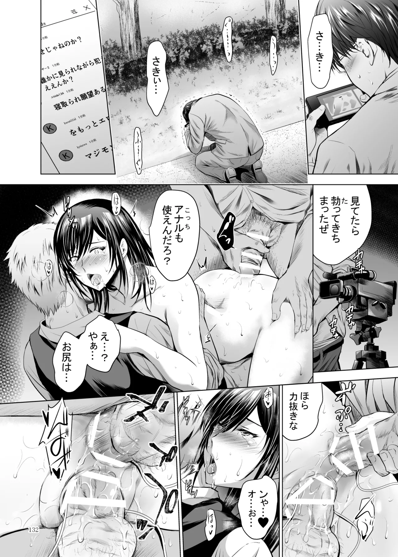 [Studio BIG-X (Arino Hiroshi)]Moto Gal Wakazuma ga Yarikon ni Sanka Shita Ken Soushuhen[Digital] Page 132