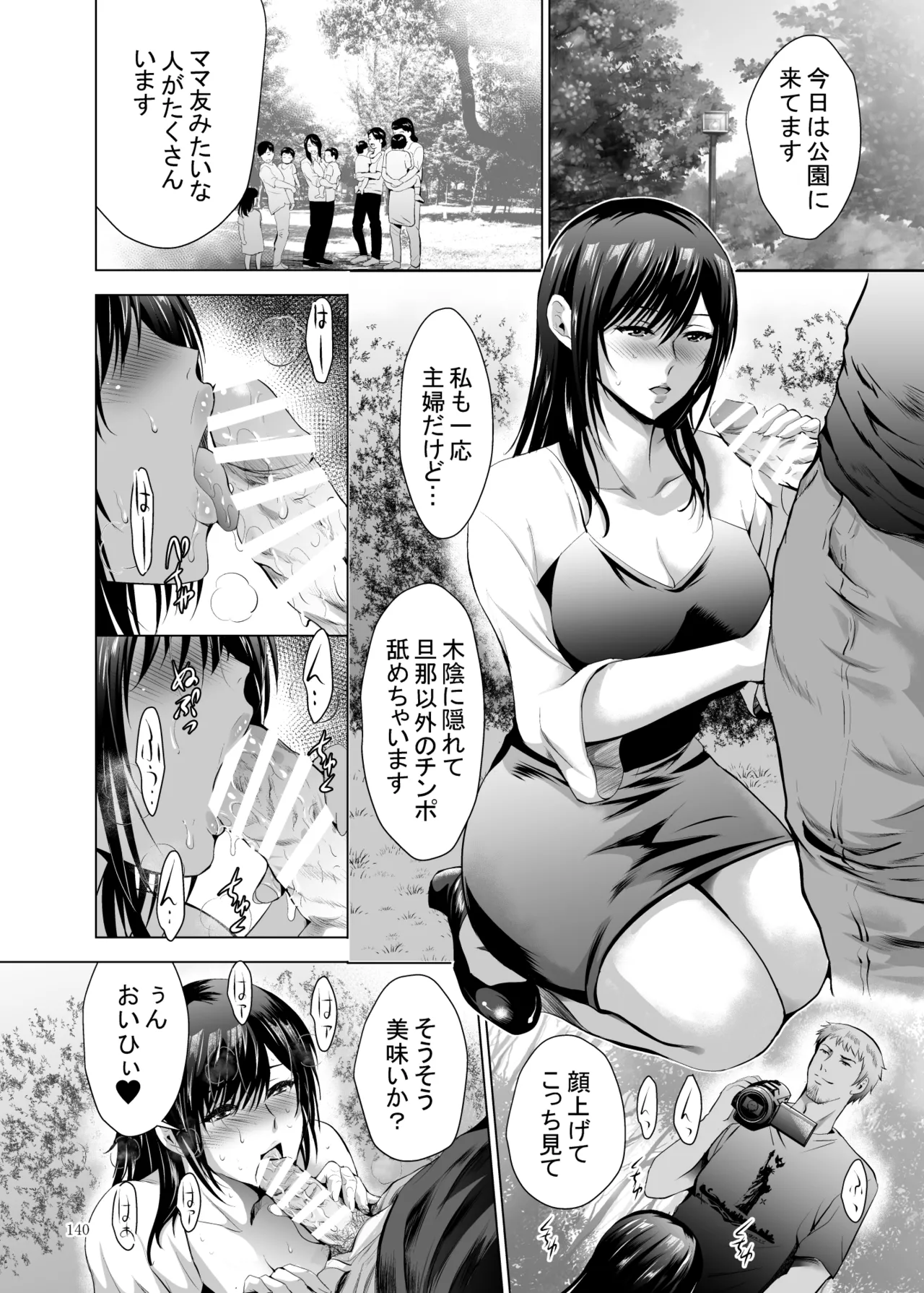 [Studio BIG-X (Arino Hiroshi)]Moto Gal Wakazuma ga Yarikon ni Sanka Shita Ken Soushuhen[Digital] Page 140