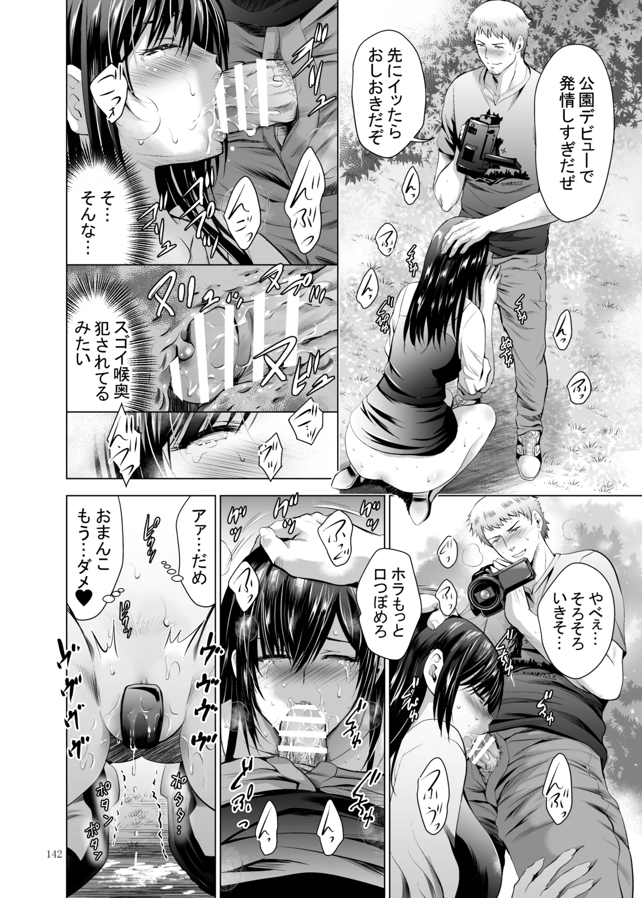 [Studio BIG-X (Arino Hiroshi)]Moto Gal Wakazuma ga Yarikon ni Sanka Shita Ken Soushuhen[Digital] Page 142