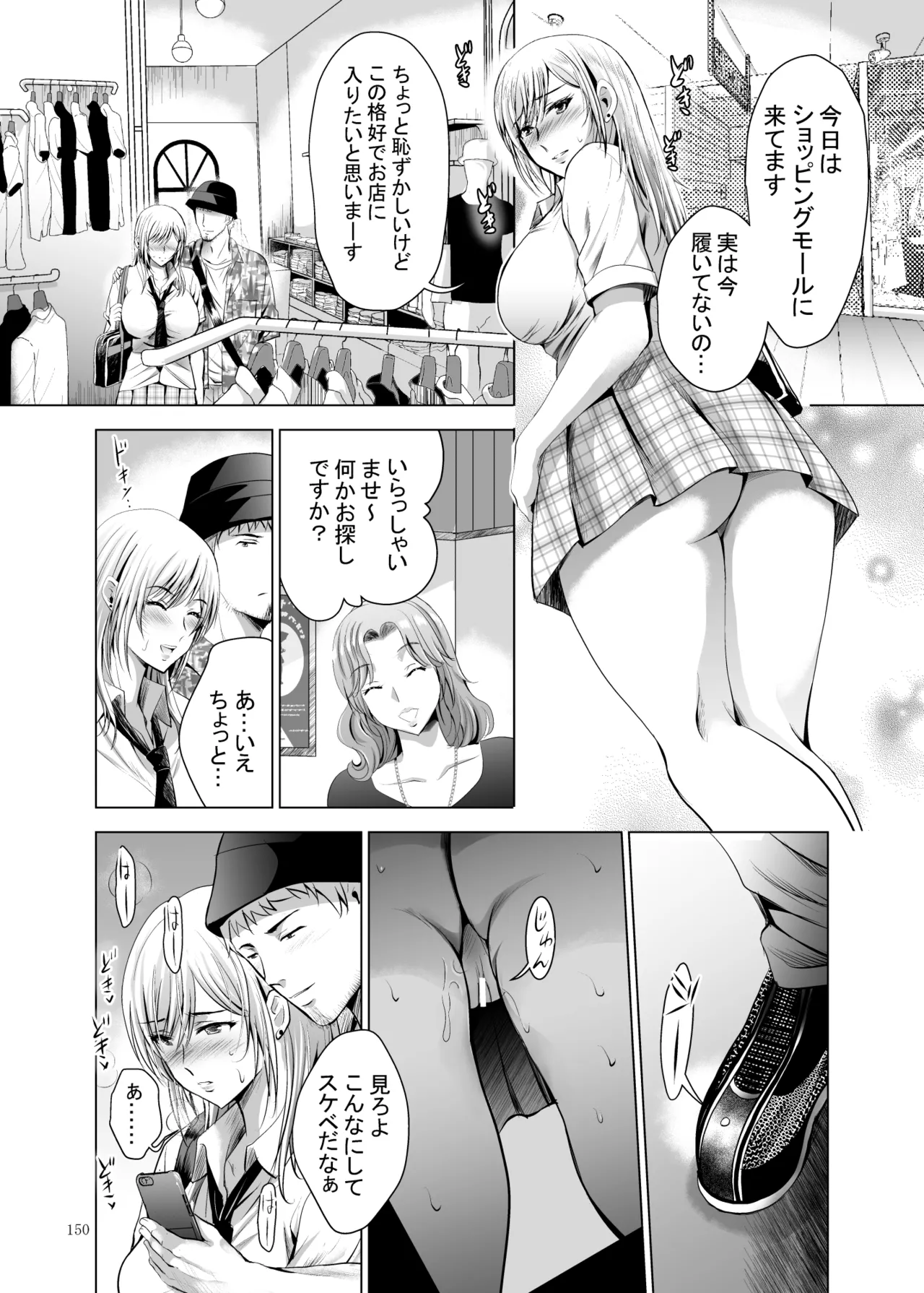 [Studio BIG-X (Arino Hiroshi)]Moto Gal Wakazuma ga Yarikon ni Sanka Shita Ken Soushuhen[Digital] Page 150
