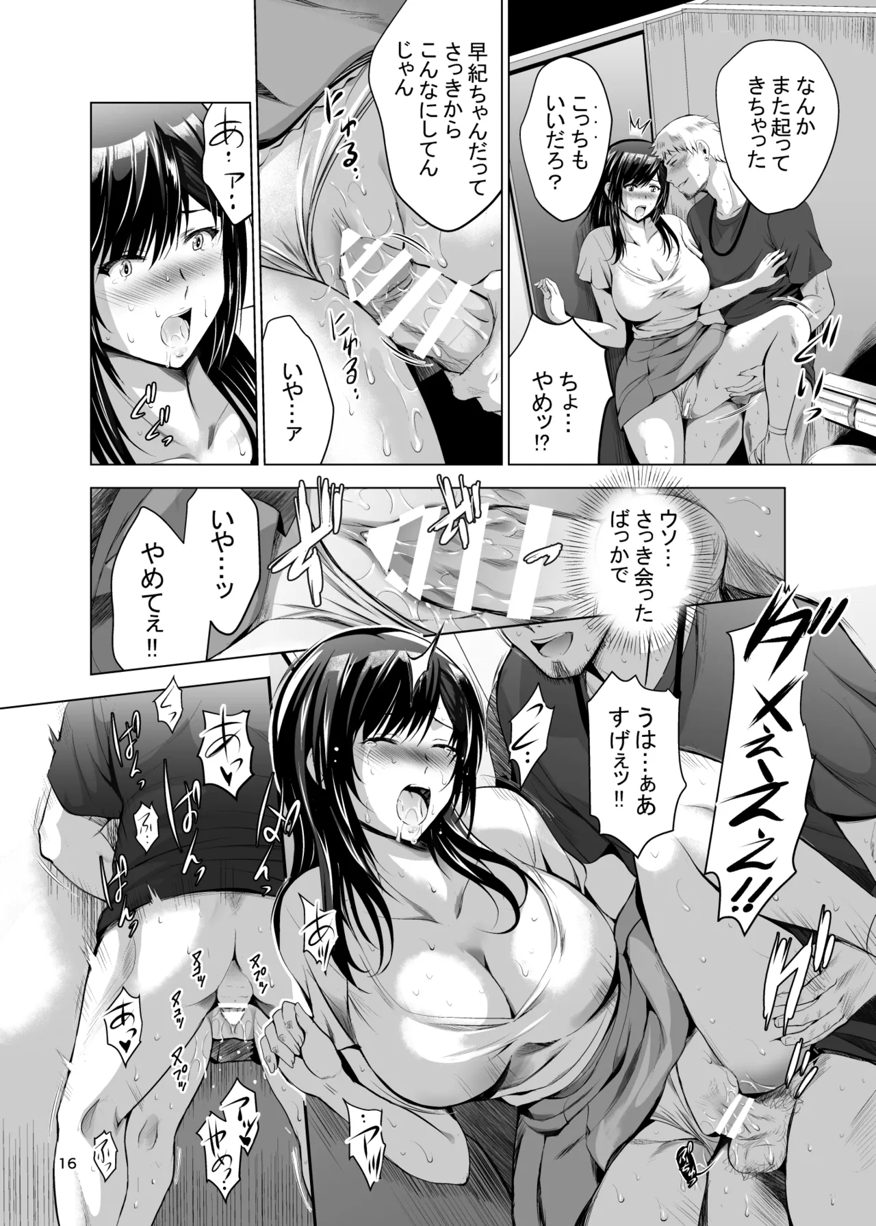 [Studio BIG-X (Arino Hiroshi)]Moto Gal Wakazuma ga Yarikon ni Sanka Shita Ken Soushuhen[Digital] Page 16