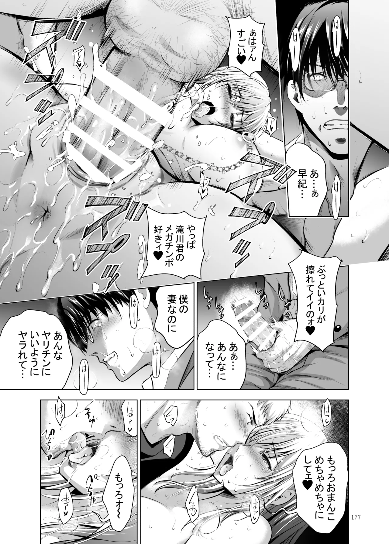 [Studio BIG-X (Arino Hiroshi)]Moto Gal Wakazuma ga Yarikon ni Sanka Shita Ken Soushuhen[Digital] Page 177
