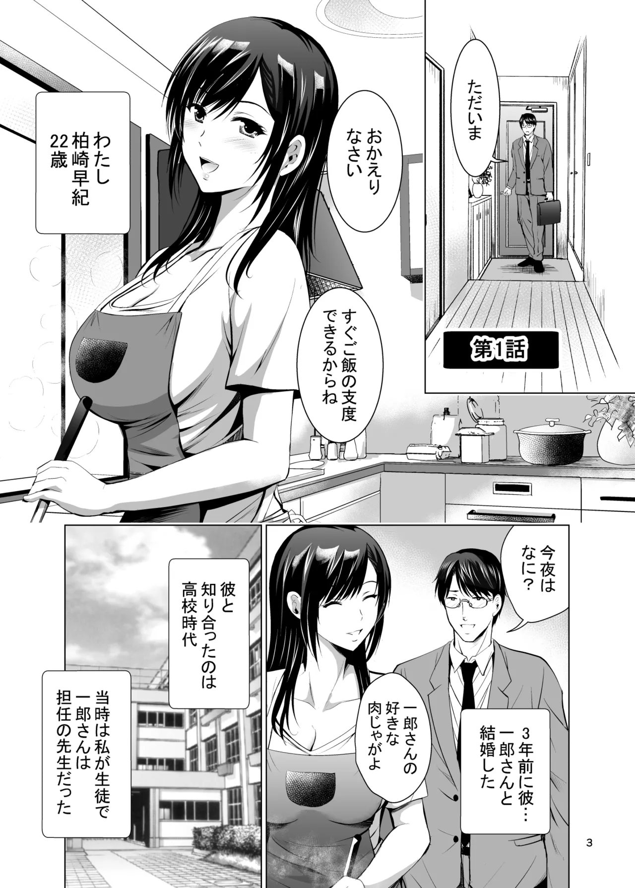 [Studio BIG-X (Arino Hiroshi)]Moto Gal Wakazuma ga Yarikon ni Sanka Shita Ken Soushuhen[Digital] Page 218