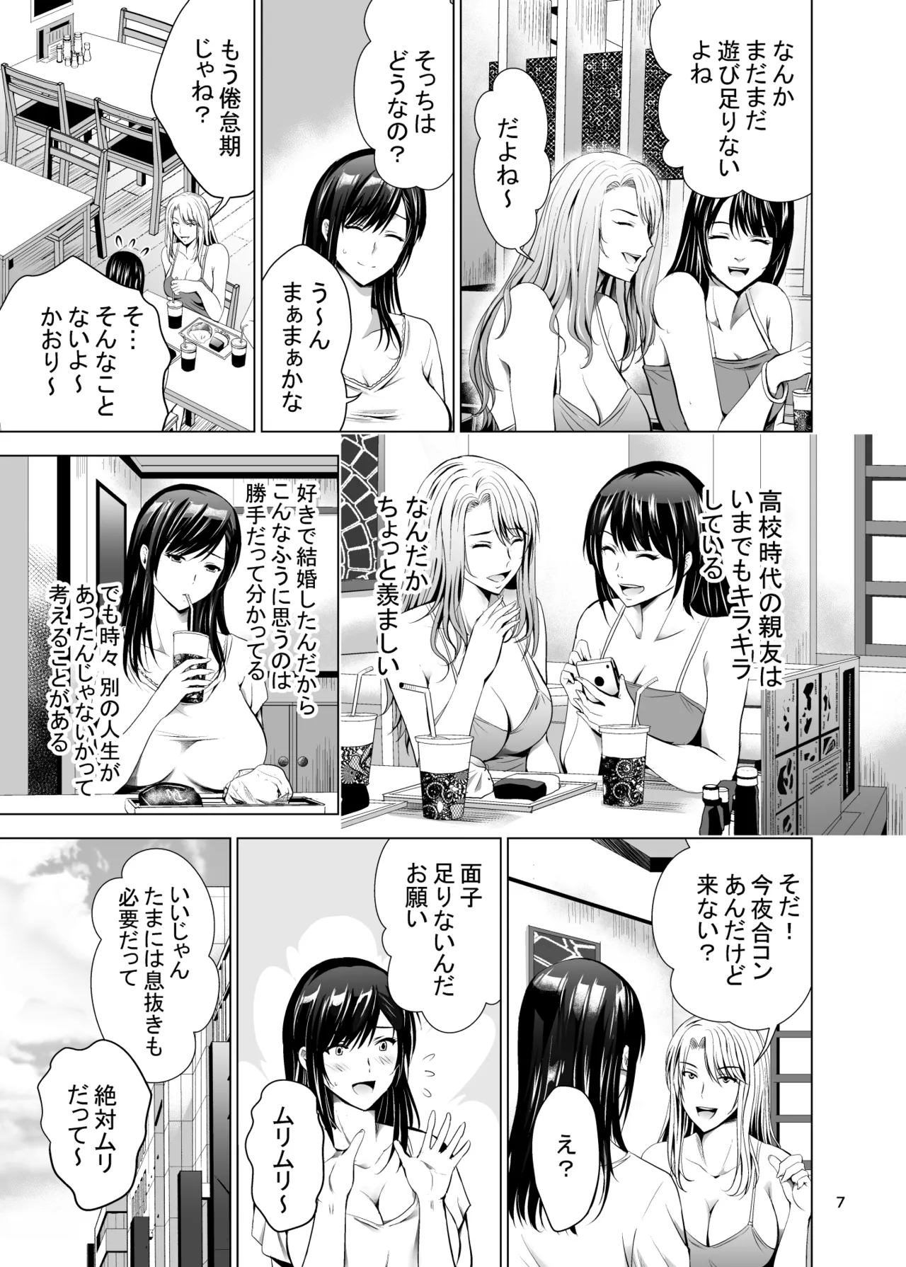 [Studio BIG-X (Arino Hiroshi)]Moto Gal Wakazuma ga Yarikon ni Sanka Shita Ken Soushuhen[Digital] Page 222