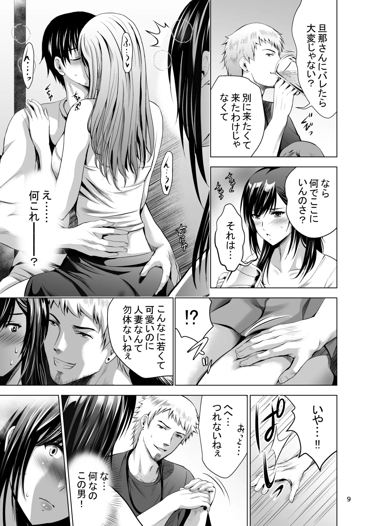 [Studio BIG-X (Arino Hiroshi)]Moto Gal Wakazuma ga Yarikon ni Sanka Shita Ken Soushuhen[Digital] Page 224