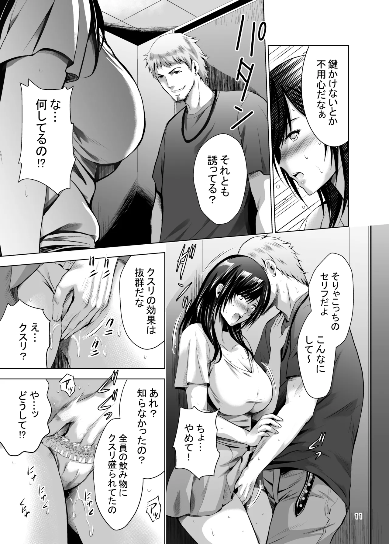 [Studio BIG-X (Arino Hiroshi)]Moto Gal Wakazuma ga Yarikon ni Sanka Shita Ken Soushuhen[Digital] Page 226