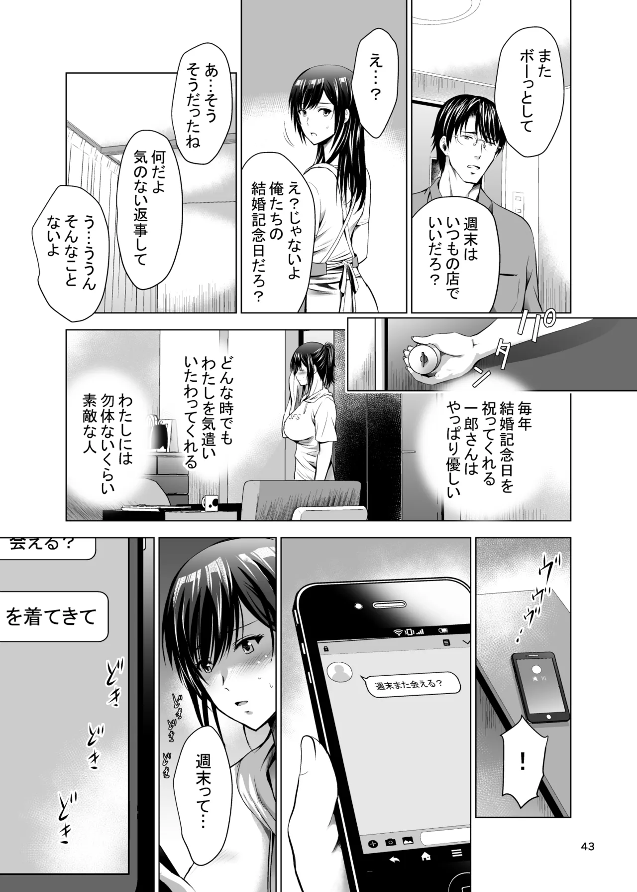 [Studio BIG-X (Arino Hiroshi)]Moto Gal Wakazuma ga Yarikon ni Sanka Shita Ken Soushuhen[Digital] Page 258