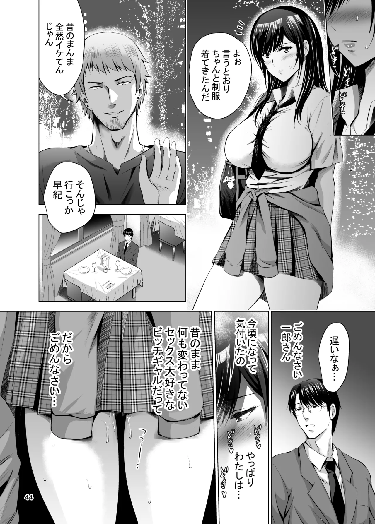 [Studio BIG-X (Arino Hiroshi)]Moto Gal Wakazuma ga Yarikon ni Sanka Shita Ken Soushuhen[Digital] Page 259