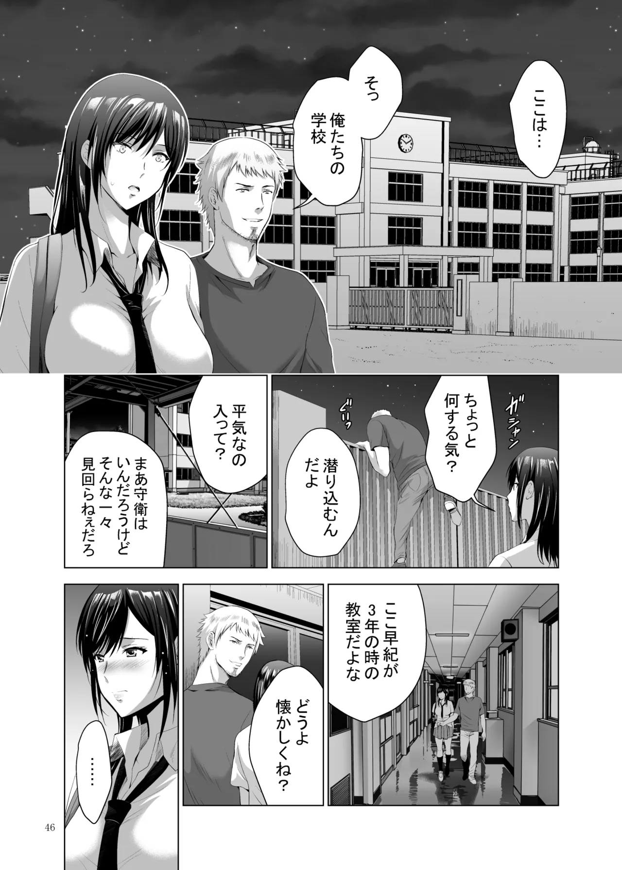 [Studio BIG-X (Arino Hiroshi)]Moto Gal Wakazuma ga Yarikon ni Sanka Shita Ken Soushuhen[Digital] Page 261