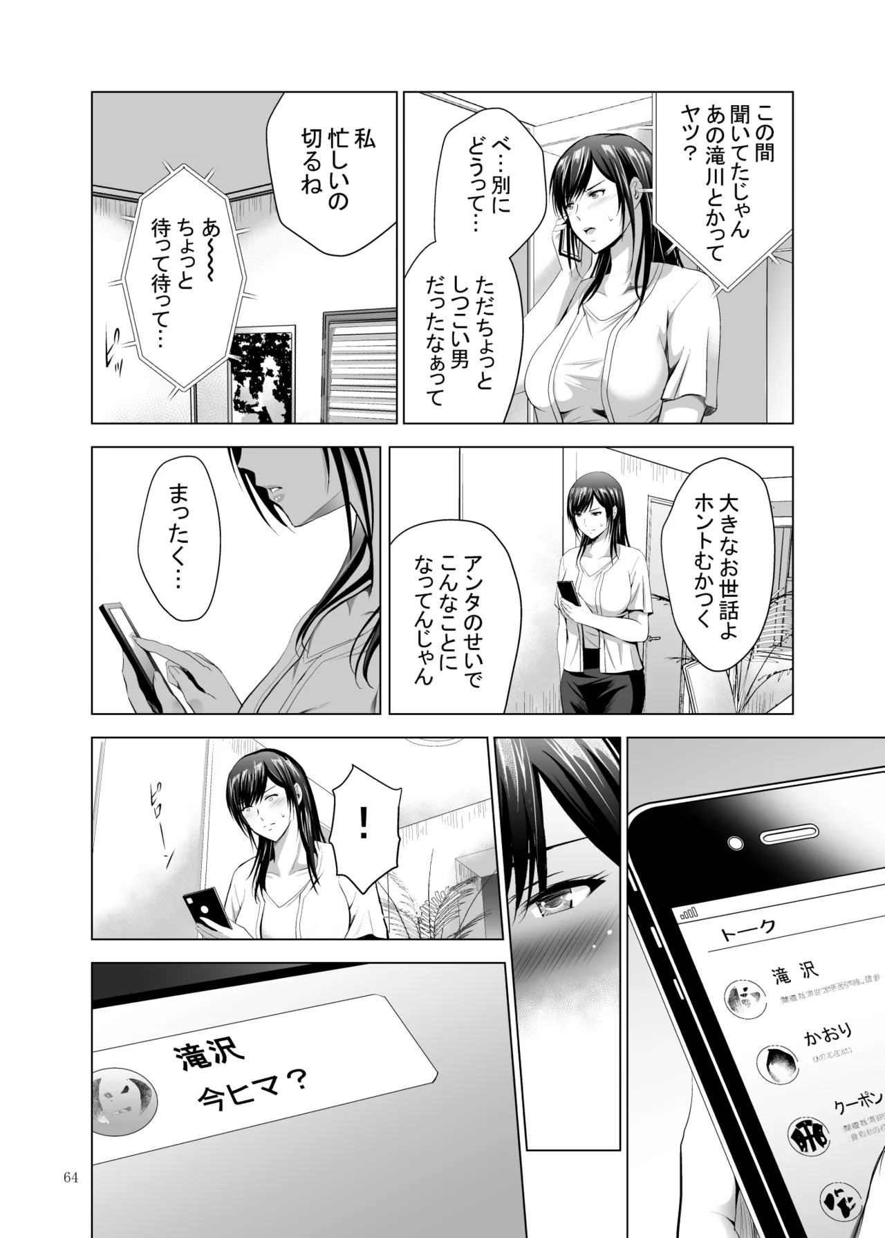 [Studio BIG-X (Arino Hiroshi)]Moto Gal Wakazuma ga Yarikon ni Sanka Shita Ken Soushuhen[Digital] Page 279